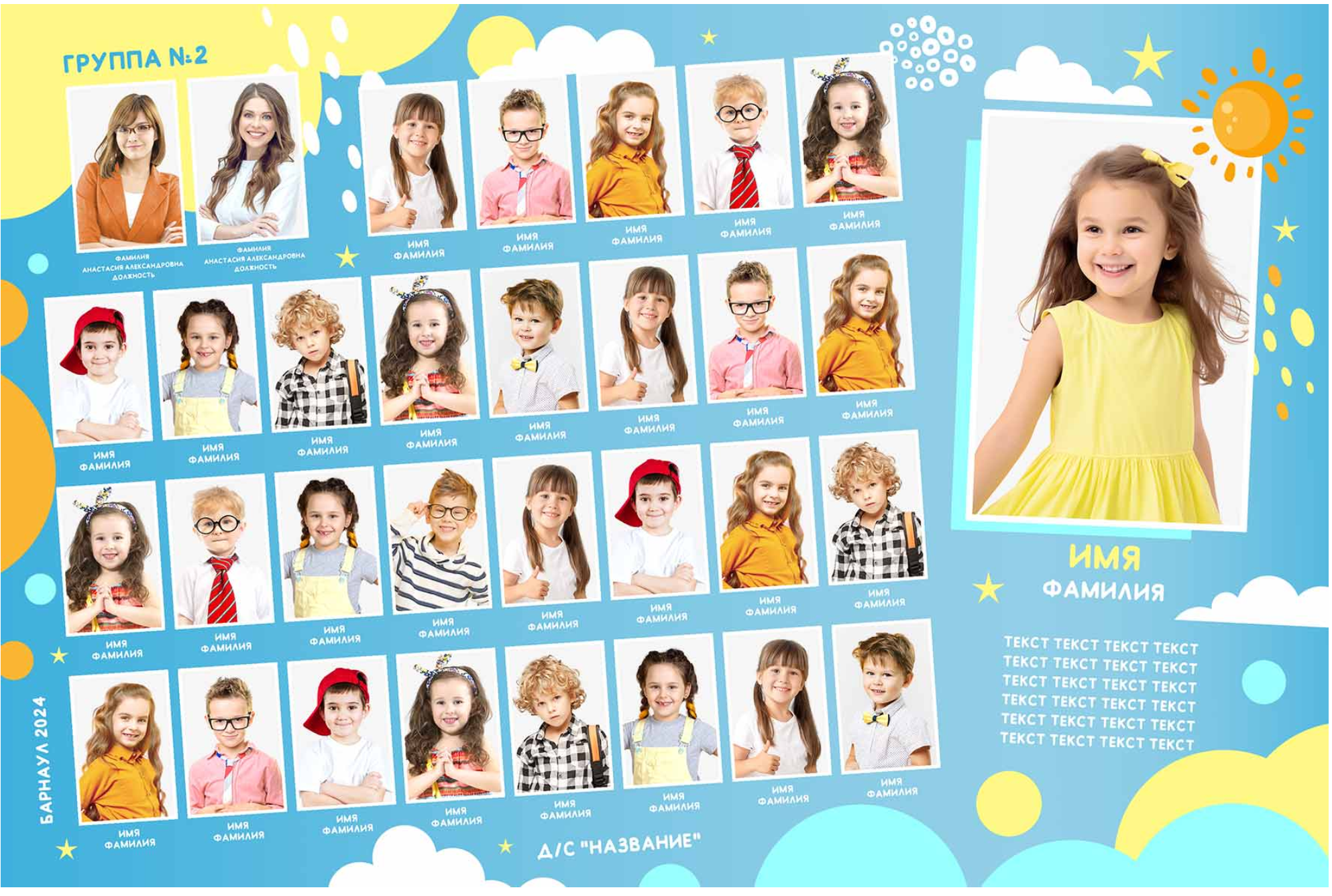 Виньнтка дет.сад