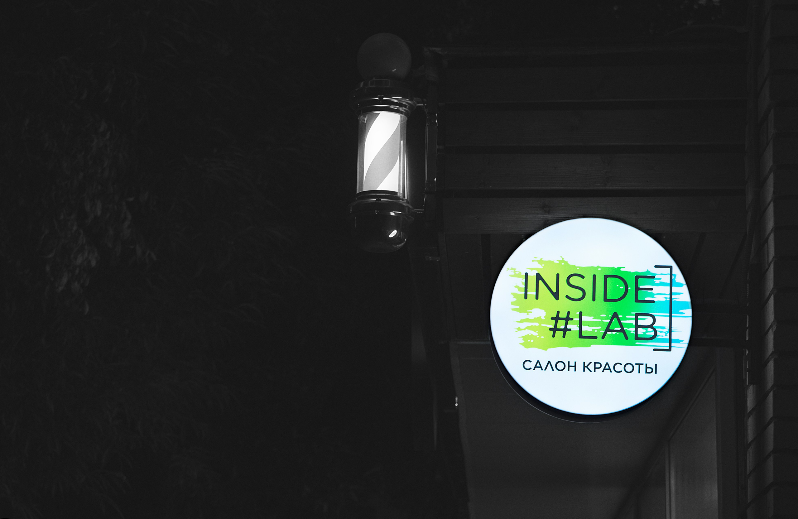 Inside Lab. Фотограф и видеооператор Анастасия Селдушева