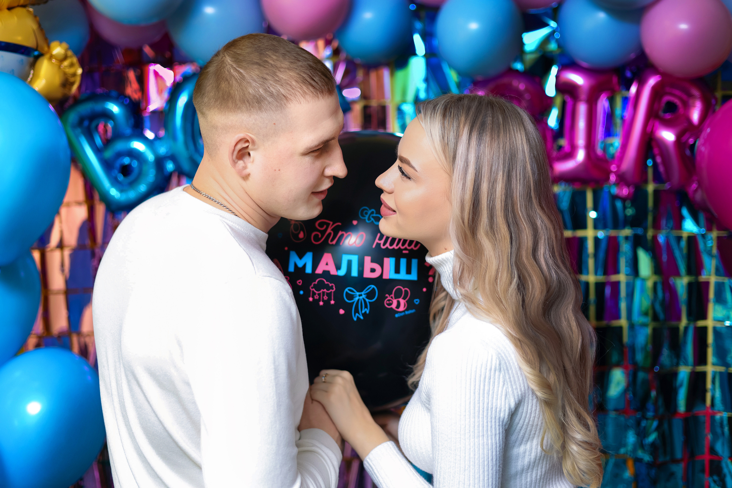 Gender-пати. Фотограф Мариинск