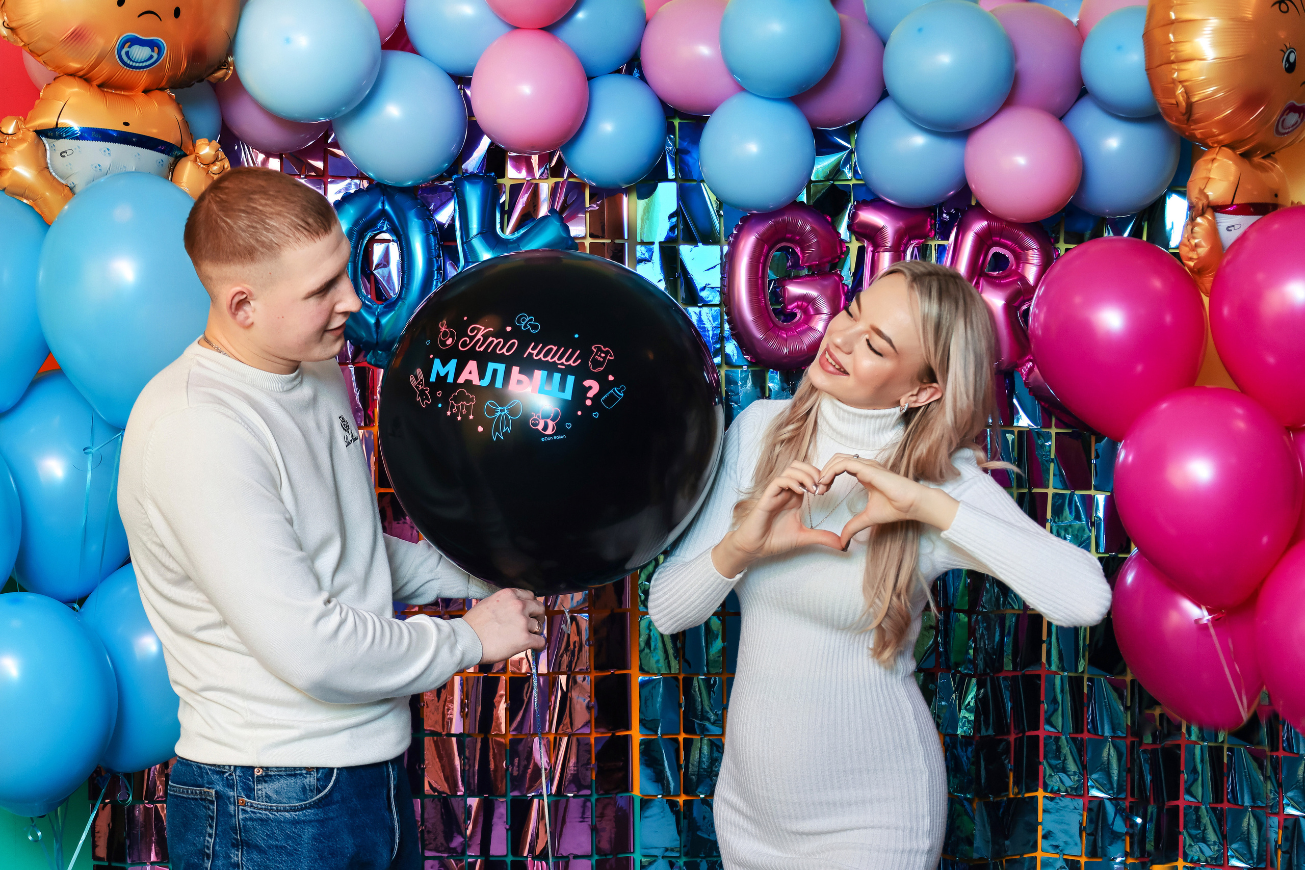 Gender-пати. Фотограф Мариинск