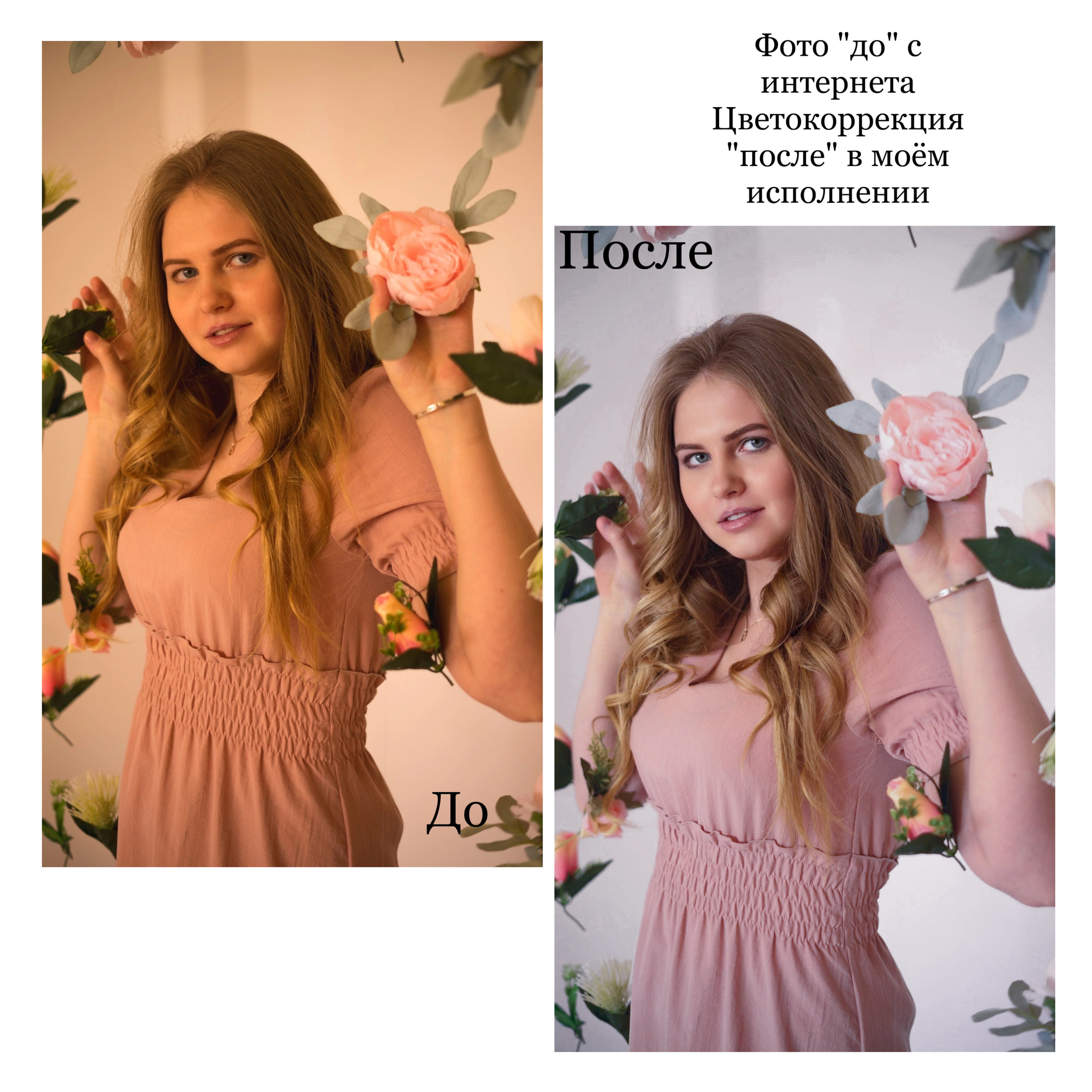 Замена фона. Фотограф Мариинск