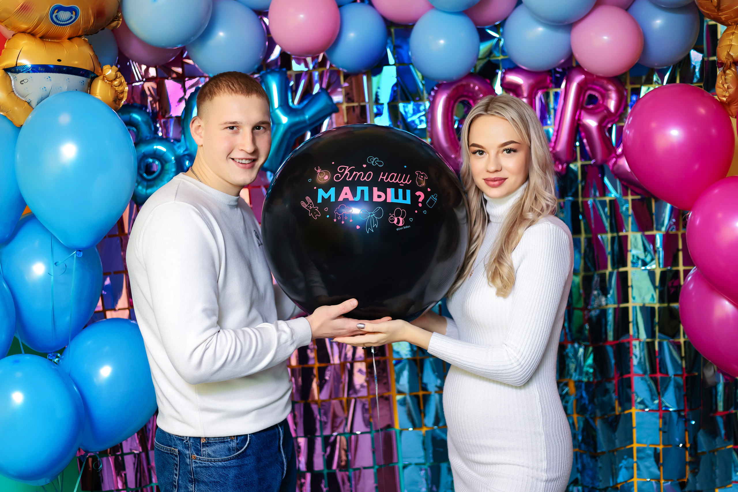 Gender-пати. Фотограф Мариинск