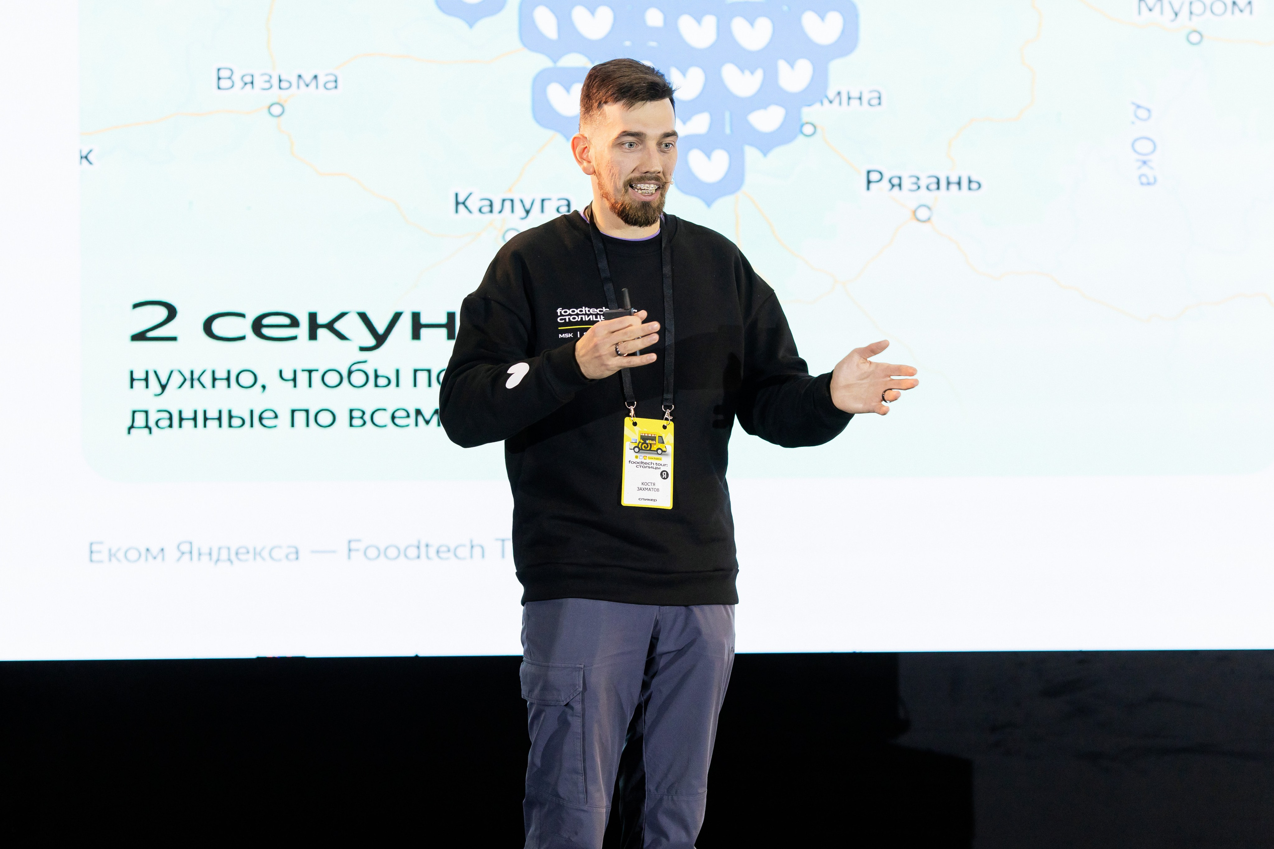 Foodtech tour Яндекс. Нияз Саляхов фотограф Казань Татарстан