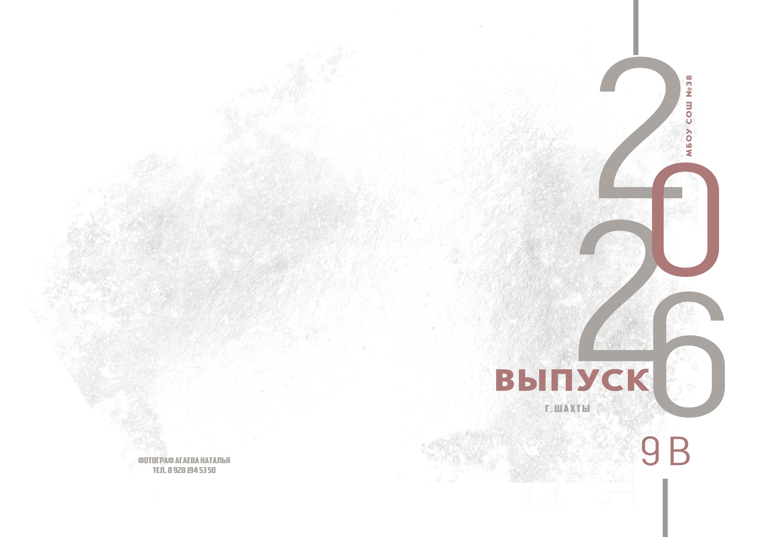 Обложки формат 21×30. Выпускной альбом Шахты Ростов