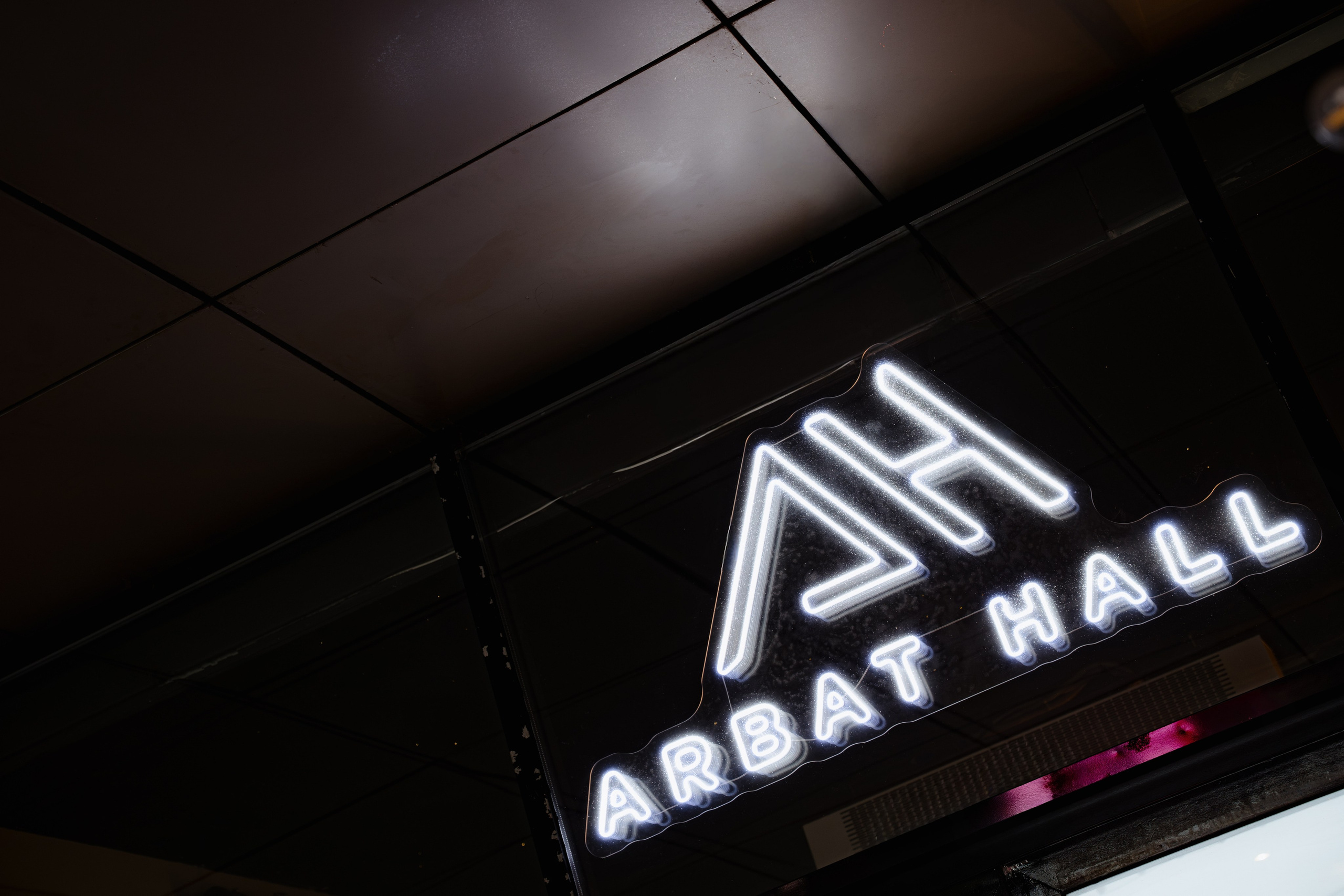 Открытие Arbath Hall 21. Фотограф Москва Артур Горвард