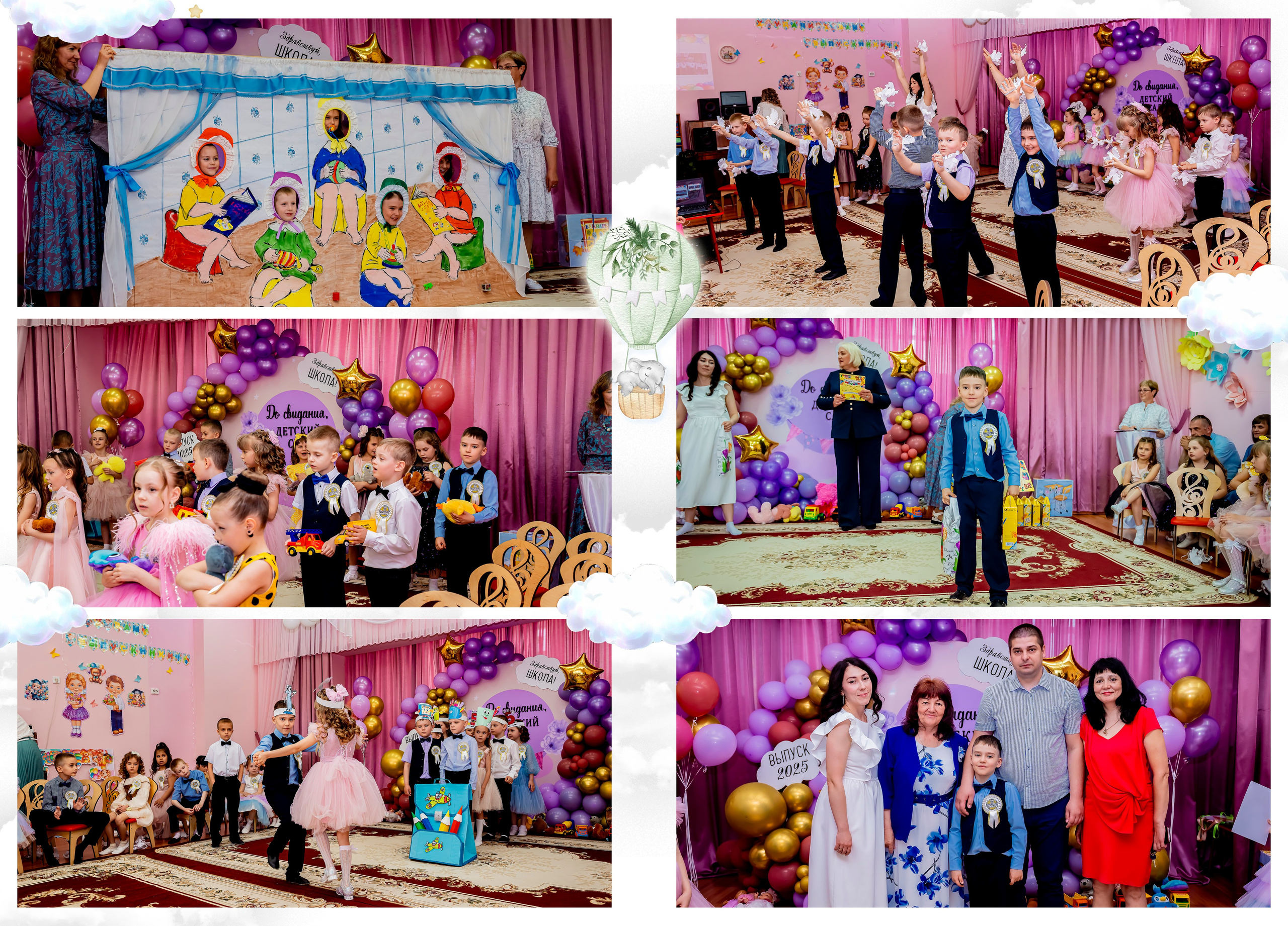 Мишка на воздушном шаре. ALBUMIA