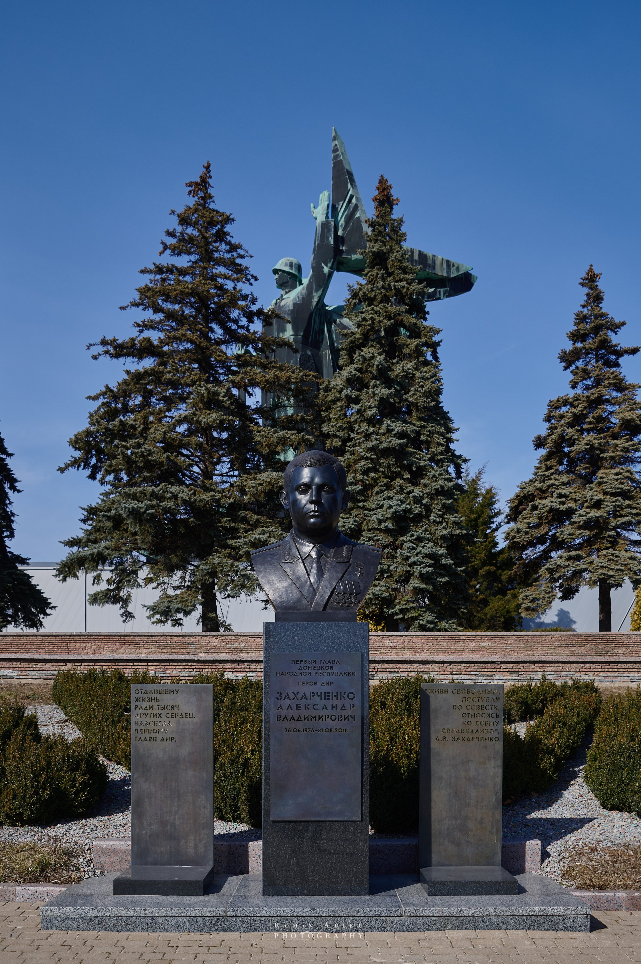 Донецк. Февраль 2024. Фотограф Роман Адлер