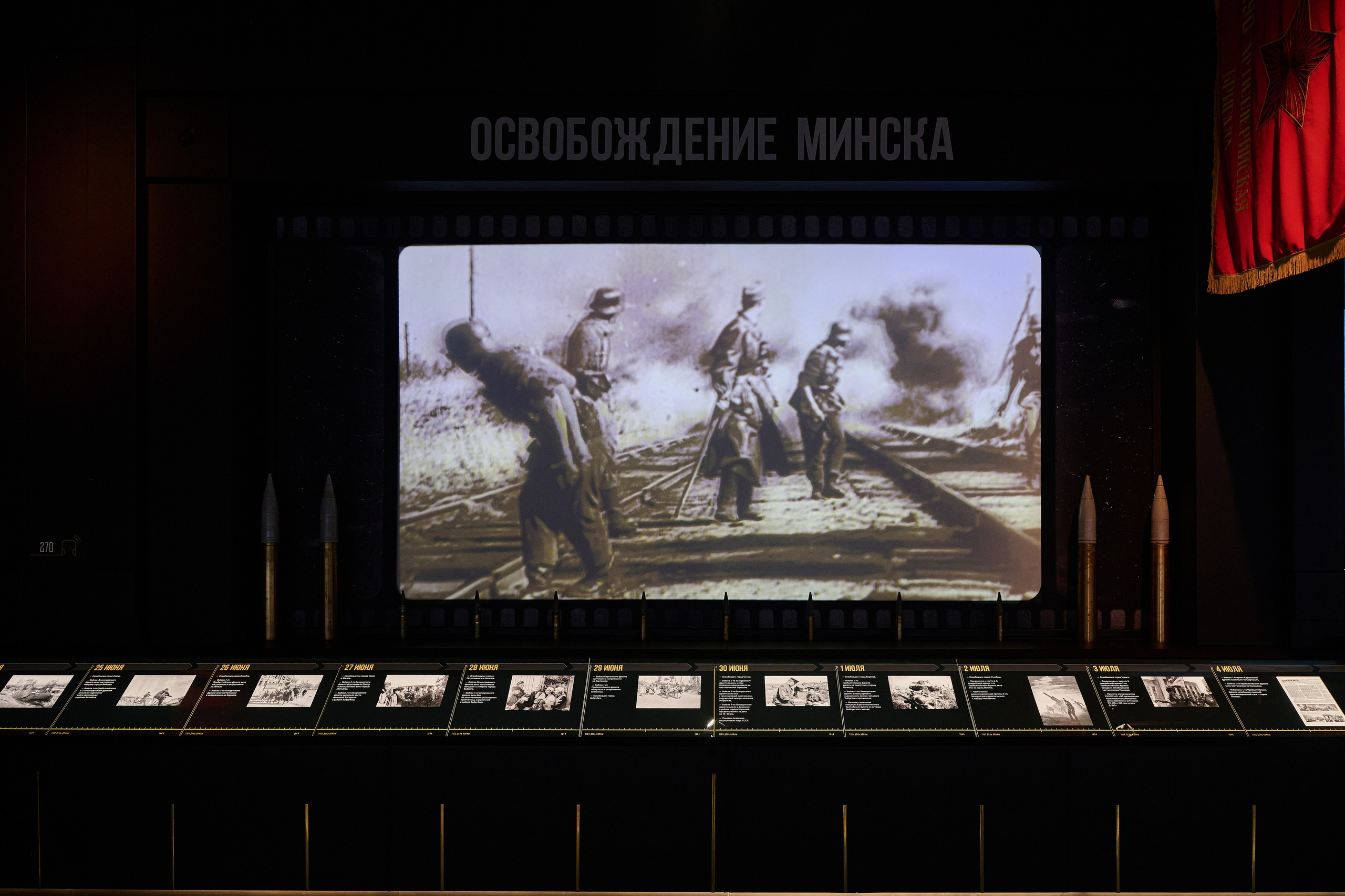 Музейный комплекс 1418 шагов к Победе. Фотограф Роман Адлер