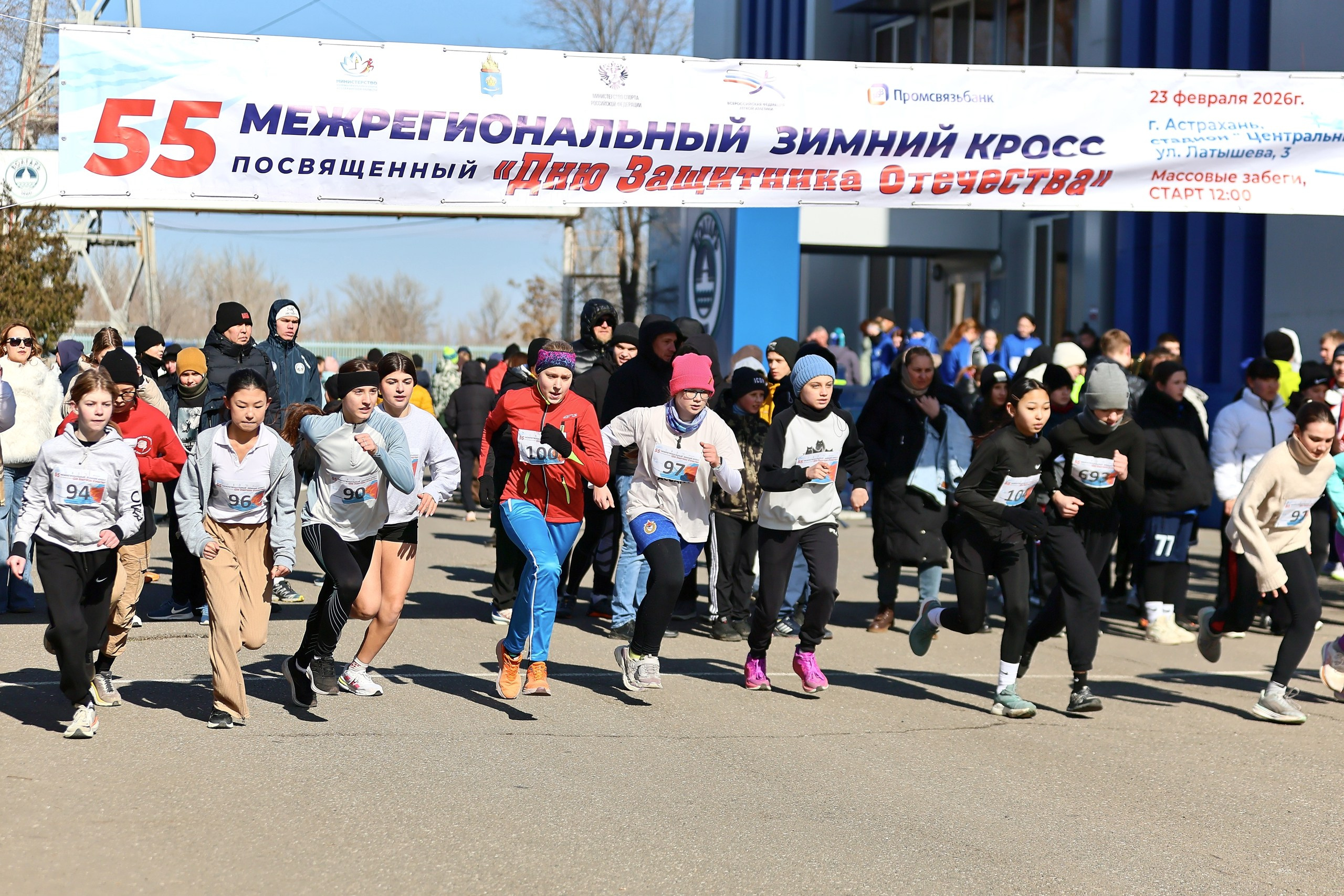 Межрегиональный зимний кросс, г. Астрахань