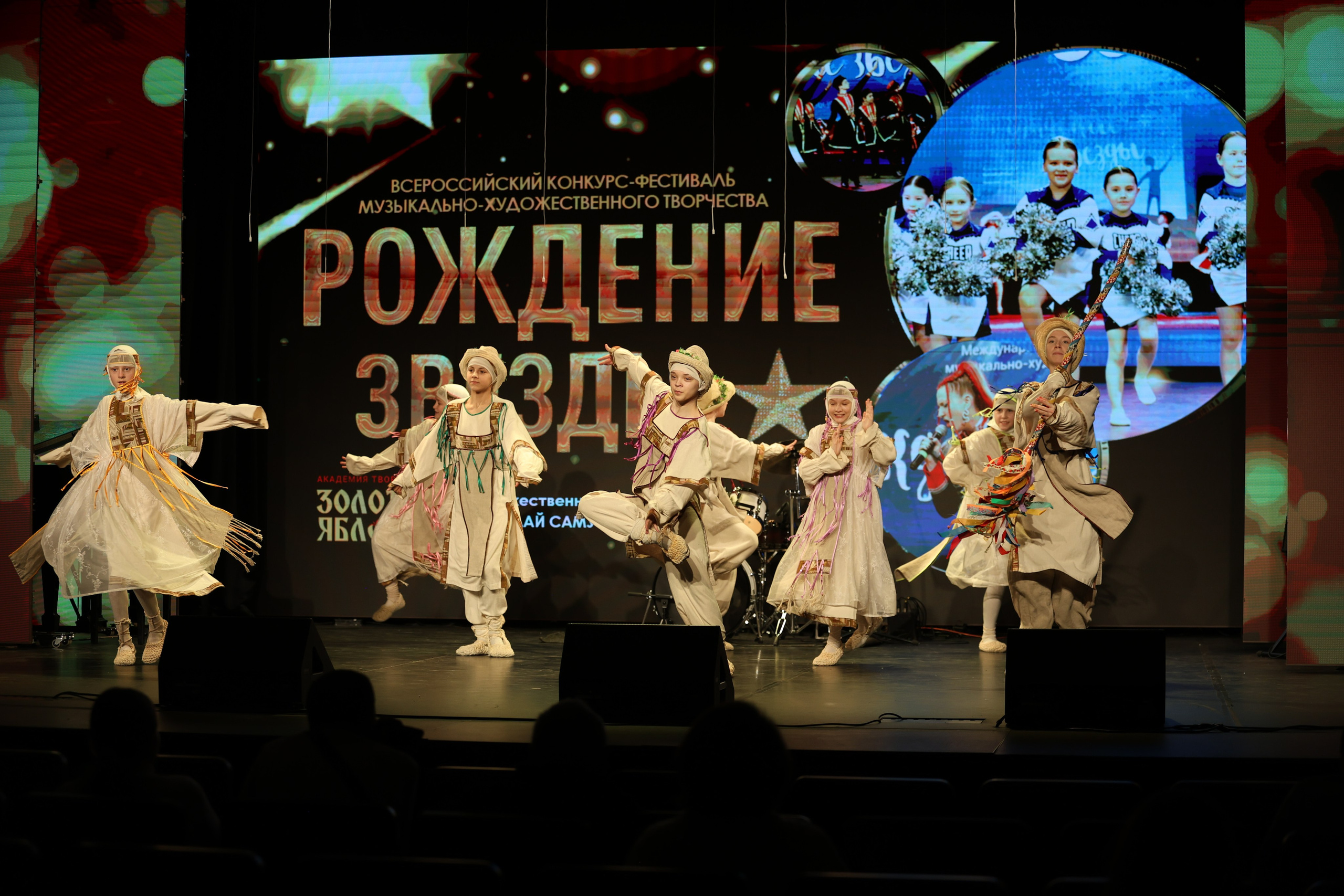 25 января, г. Челябинск. Золотое яблочко