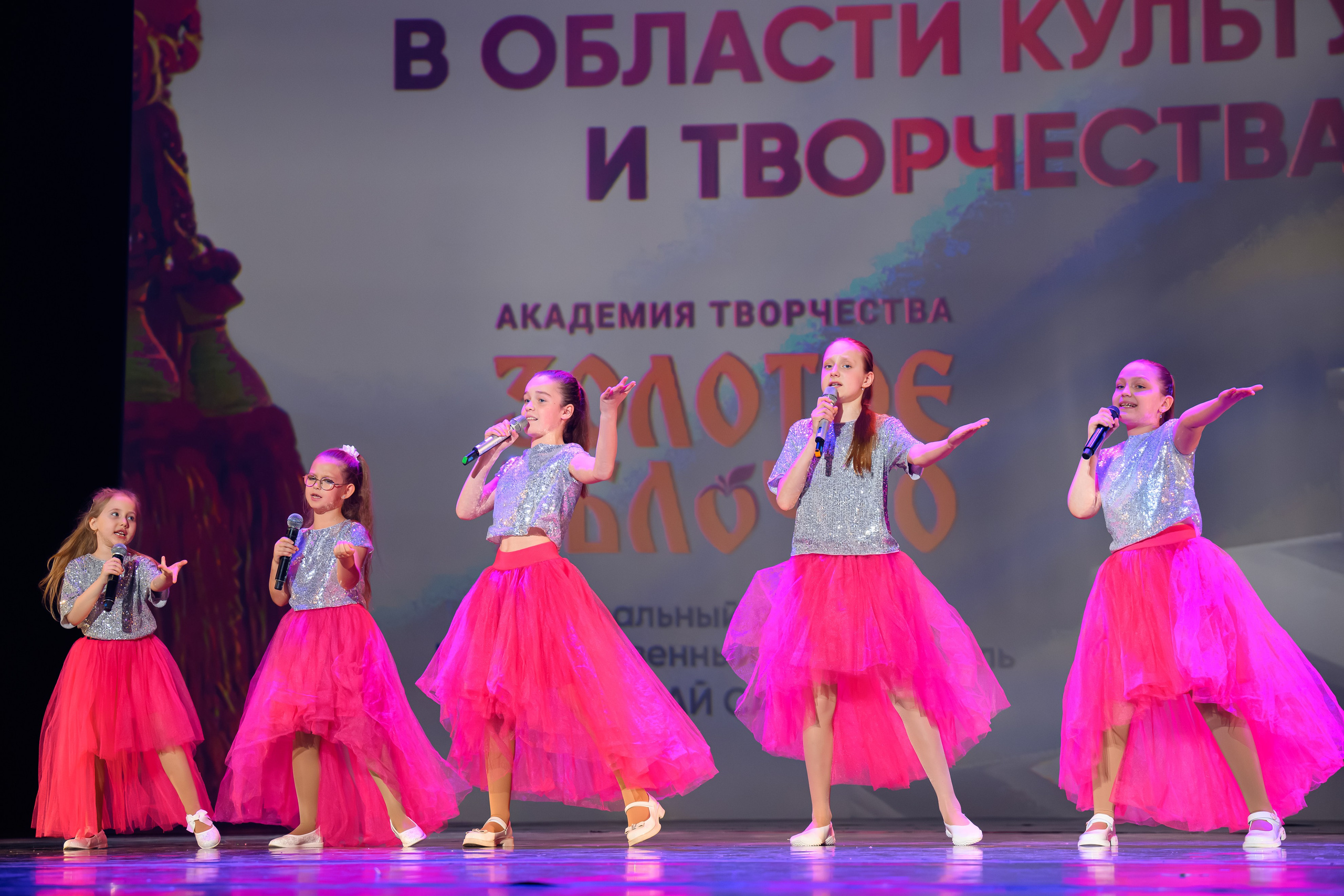 27 апреля, БКЗ Октябрьский, г. Санкт-Петербург. Золотое яблочко