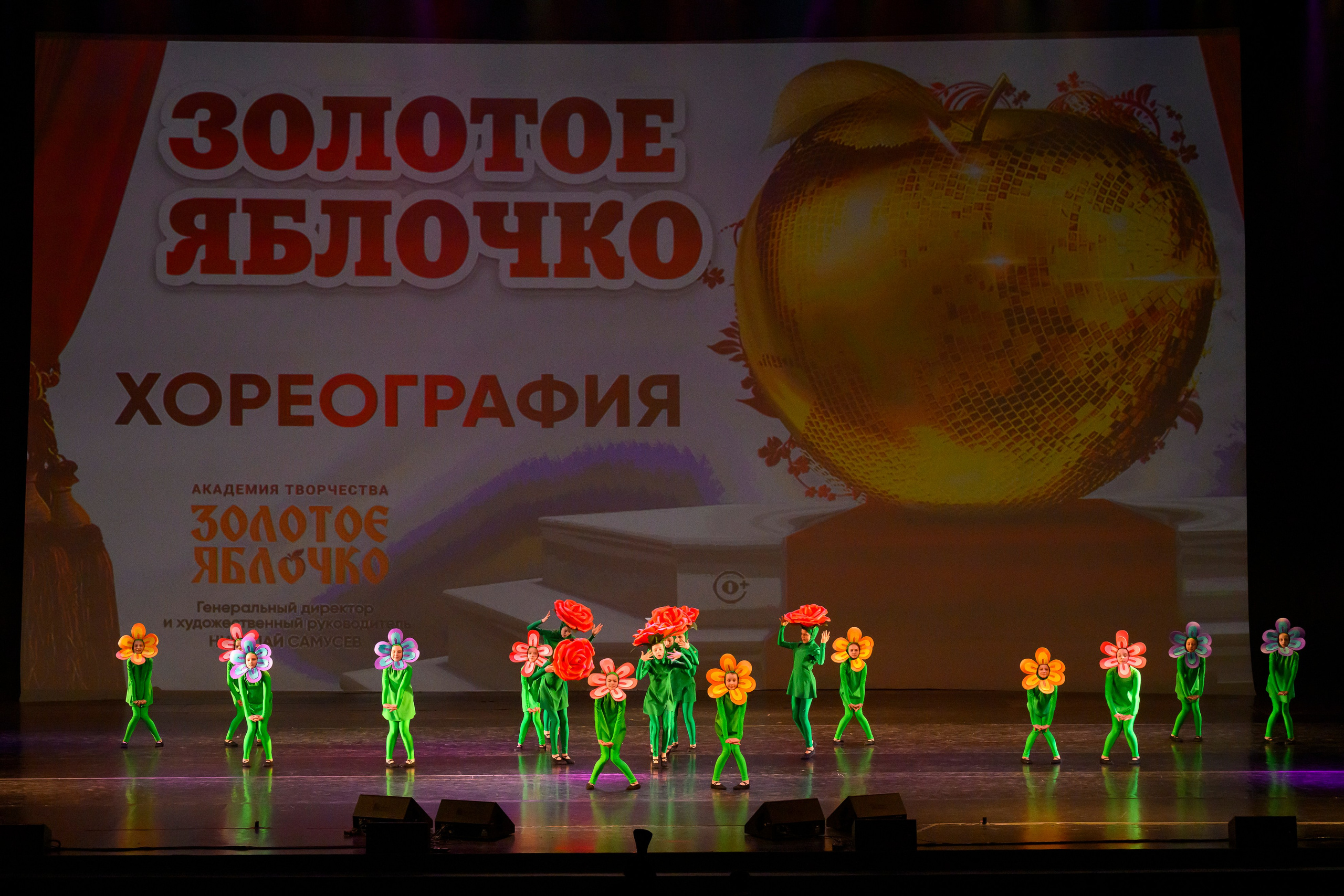 23 апреля, часть 1, БКЗ Октябрьский, г. Санкт-Петербург. Золотое яблочко