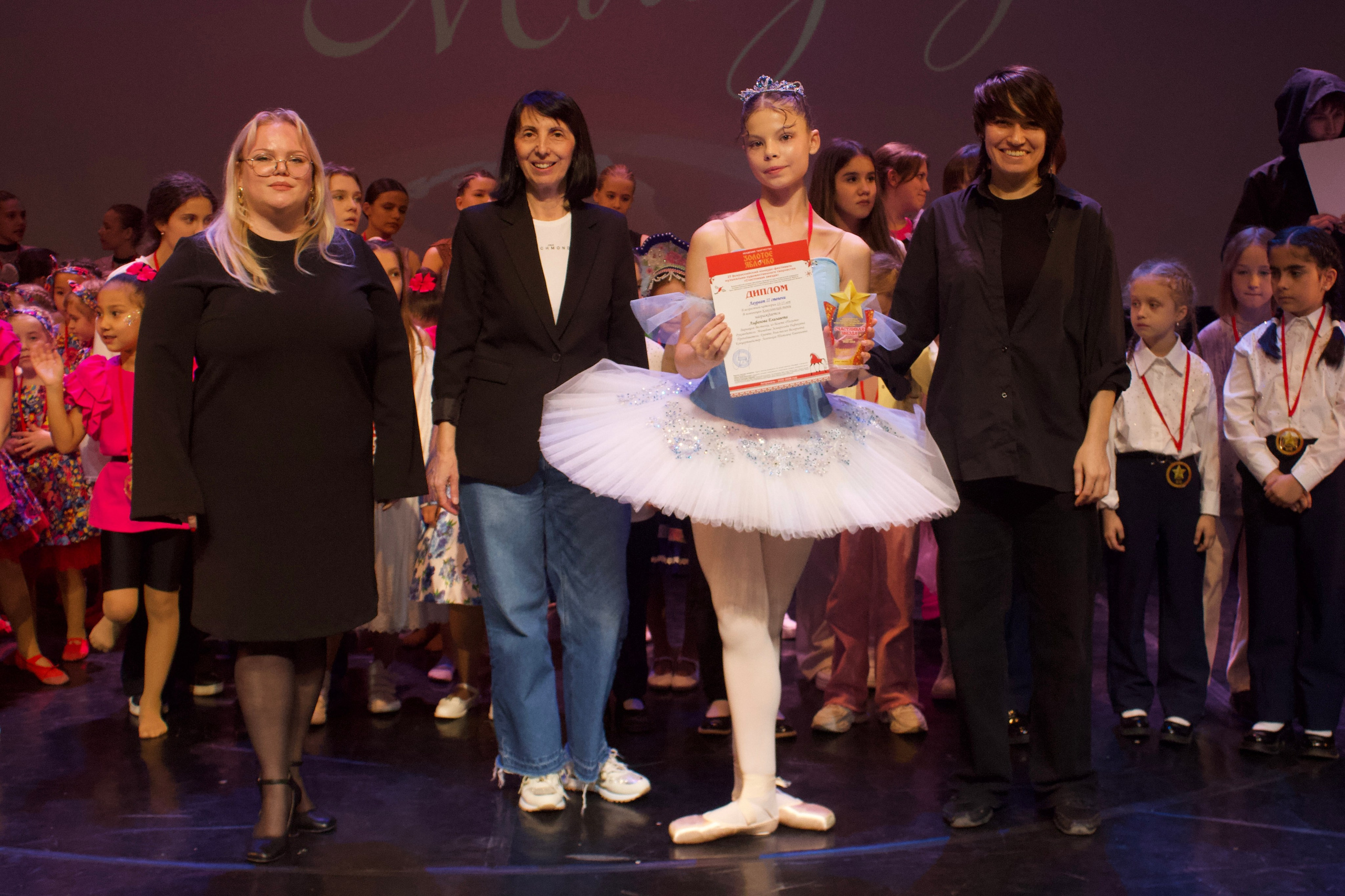 16 ноября, г. Астрахань. Золотое яблочко