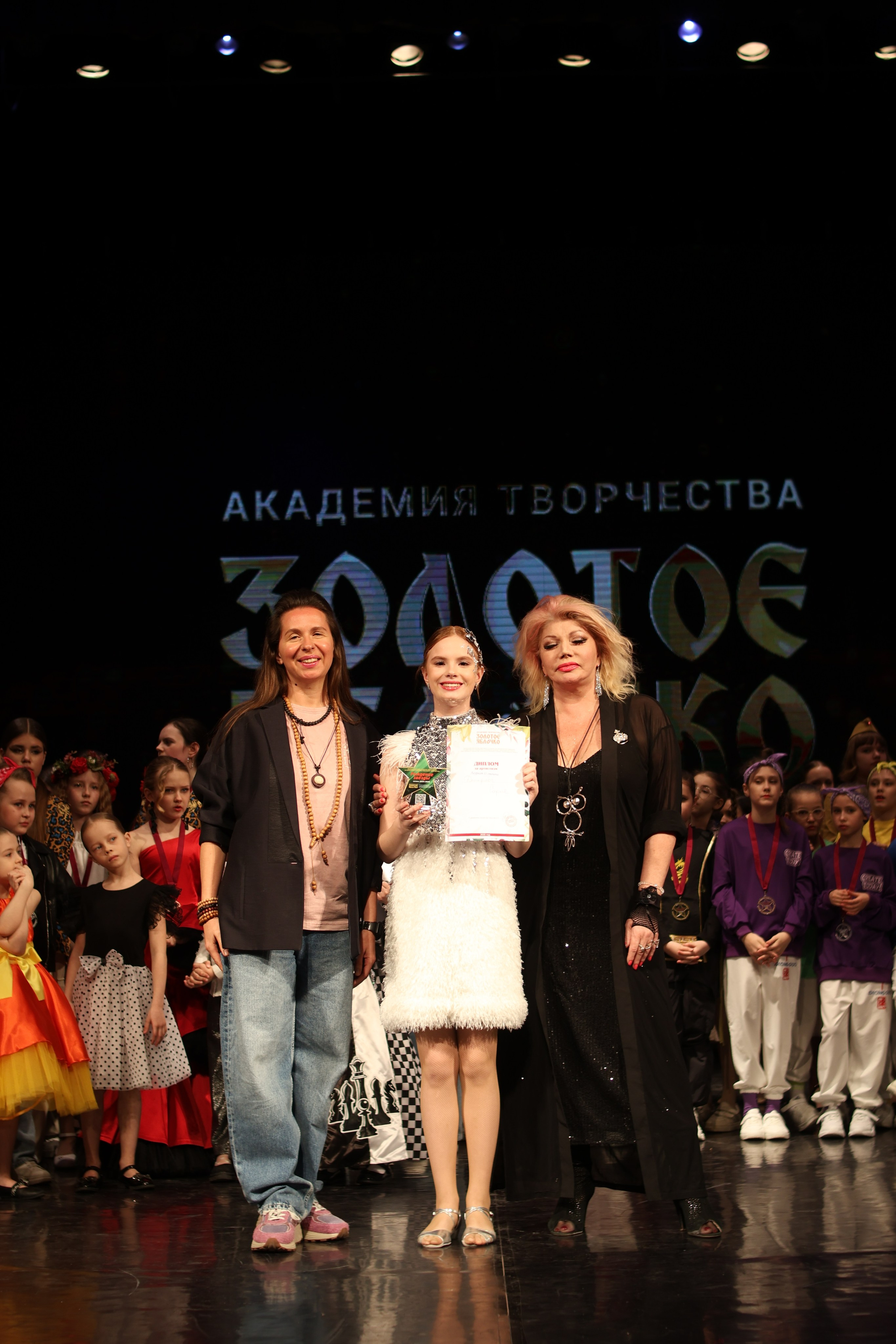 13 апреля, г. Томск. Золотое яблочко