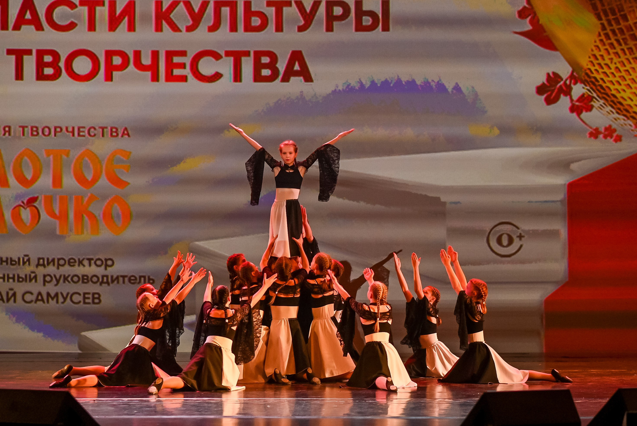 23 апреля, часть 3, БКЗ Октябрьский, г. Санкт-Петербург. Золотое яблочко