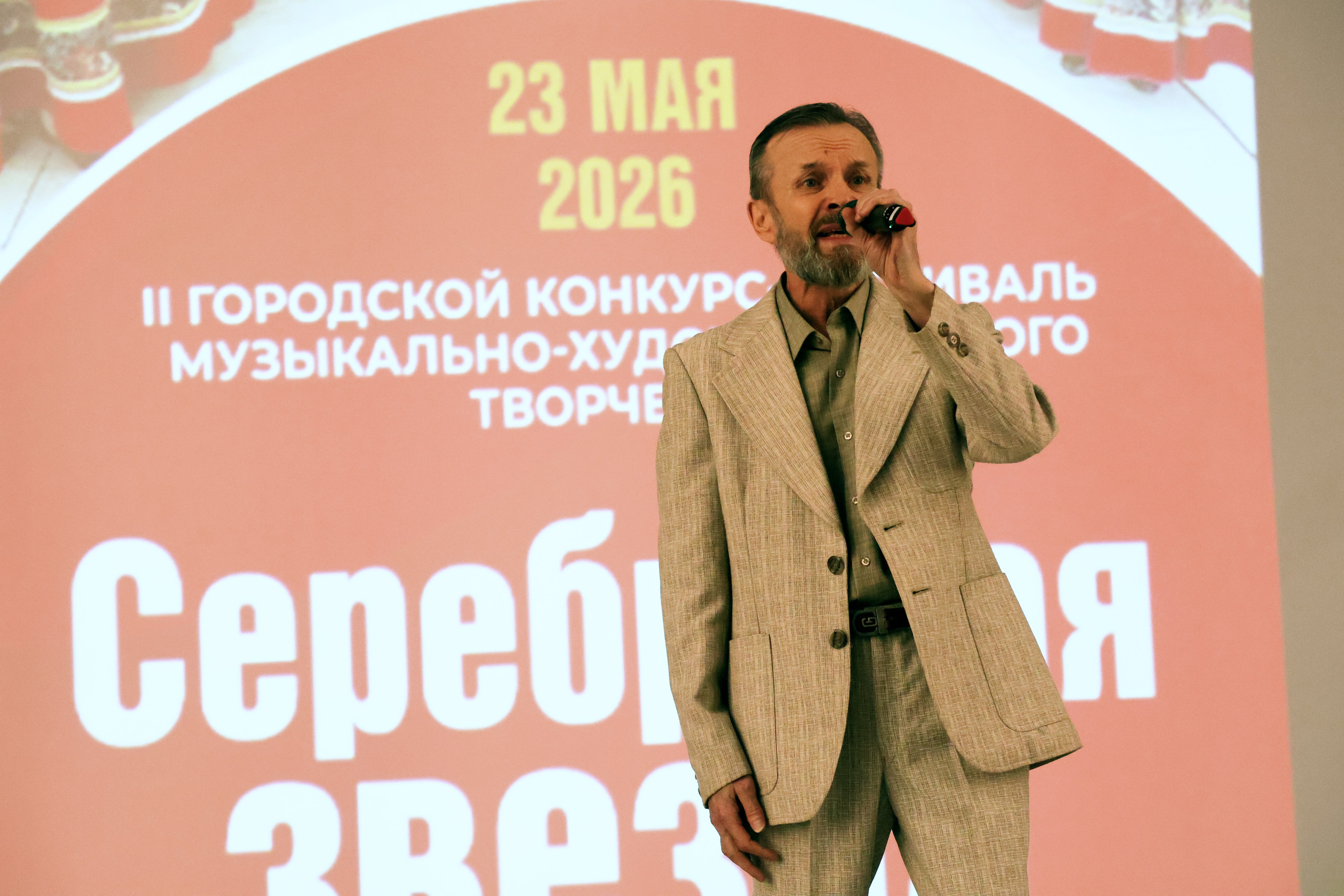 Серебряная звезда, 2026 года. Золотое яблочко