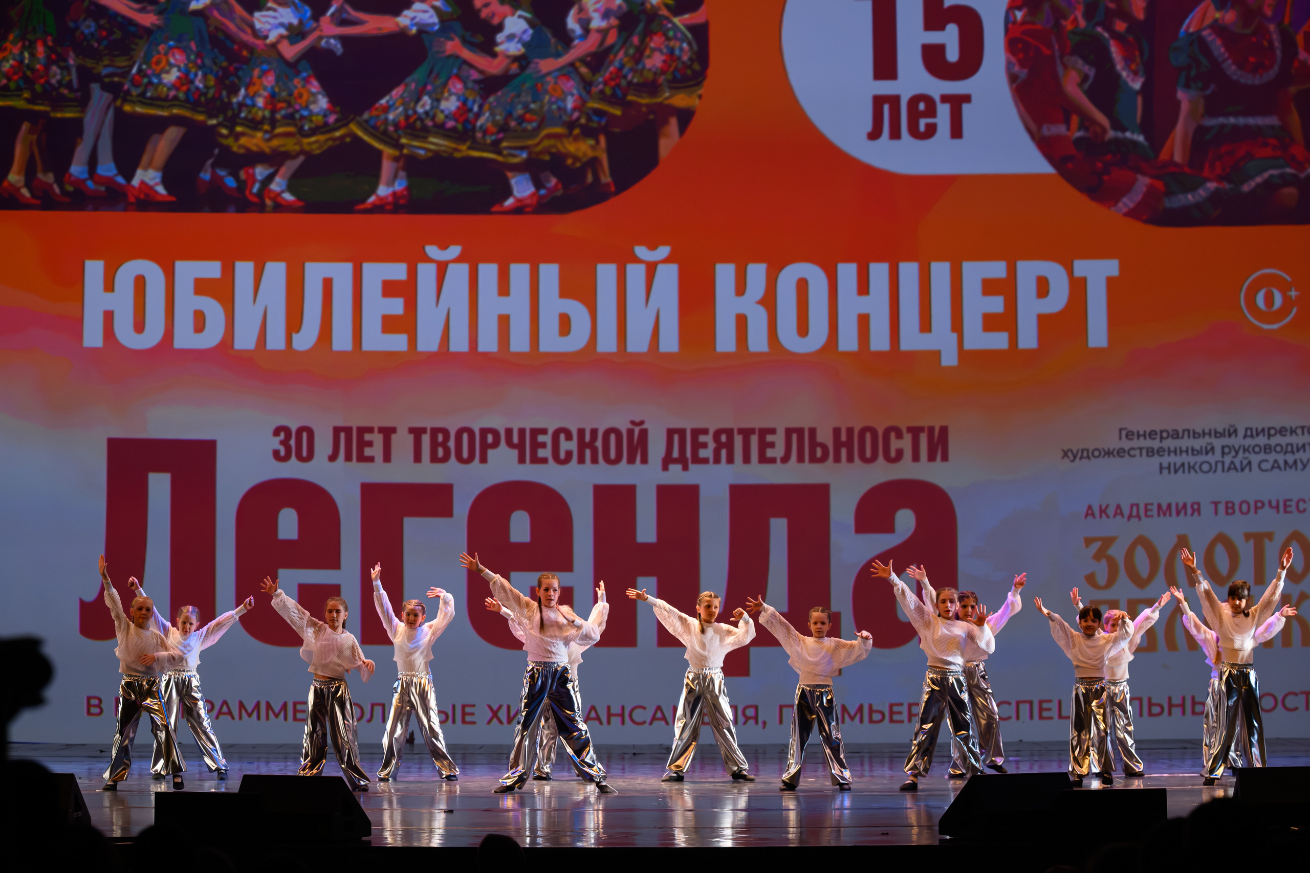 28 апреля, БКЗ Октябрьский, г. Санкт-Петербург. Золотое яблочко