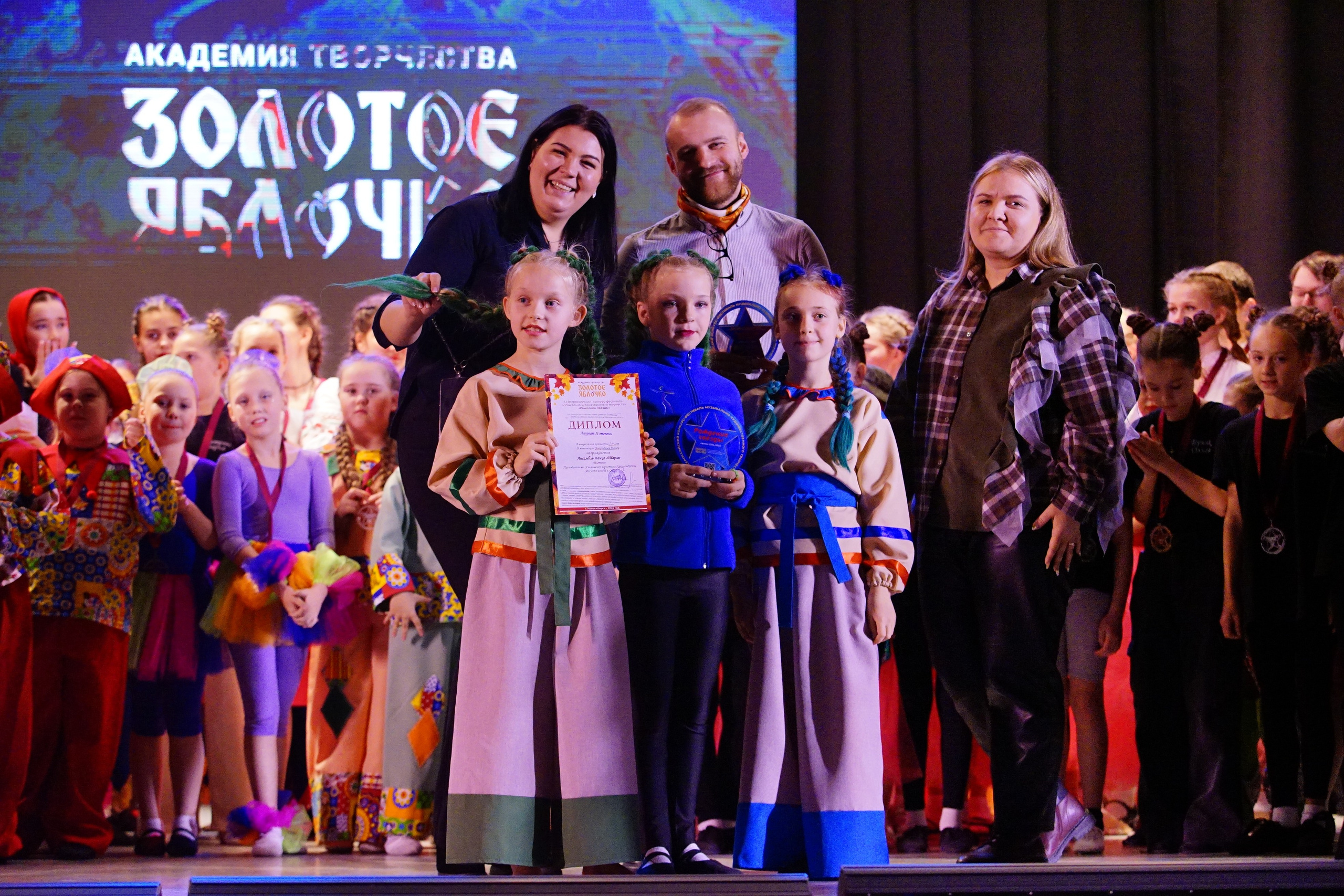 17 ноября, награждение, г. Новосибирск. Золотое яблочко