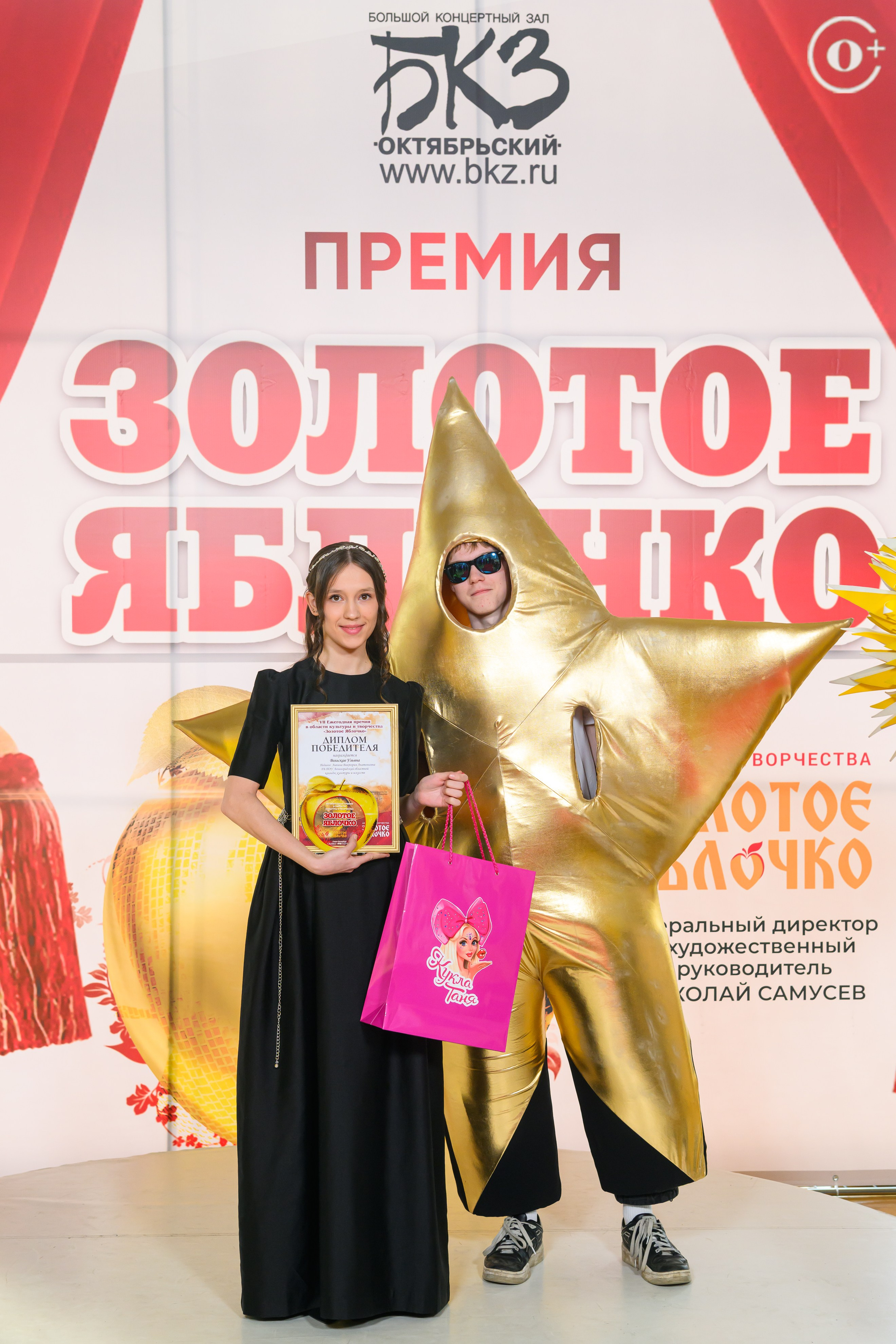 27 апреля, БКЗ Октябрьский, г. Санкт-Петербург. Золотое яблочко
