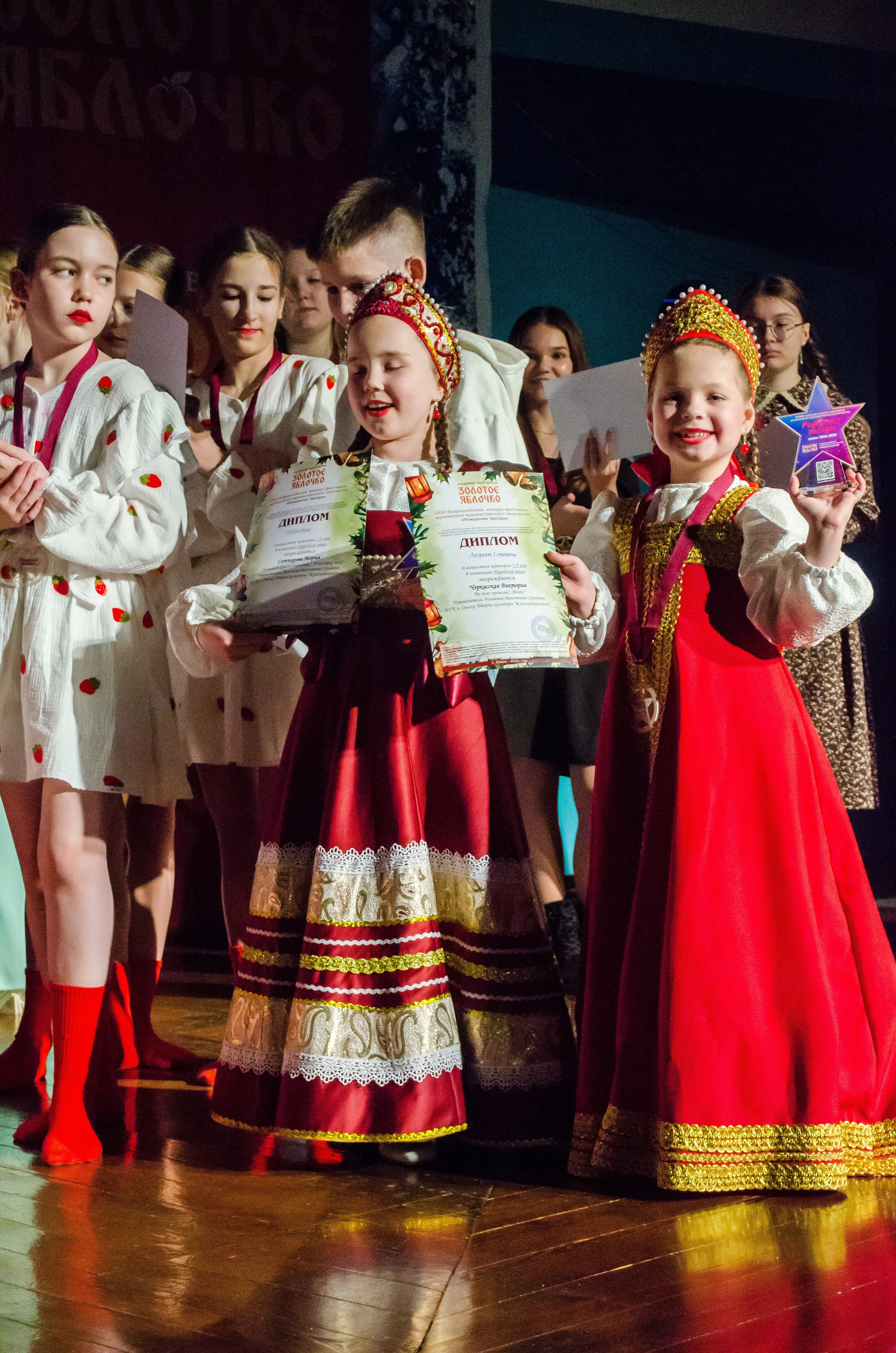 14 декабря, г. Омск. Золотое яблочко