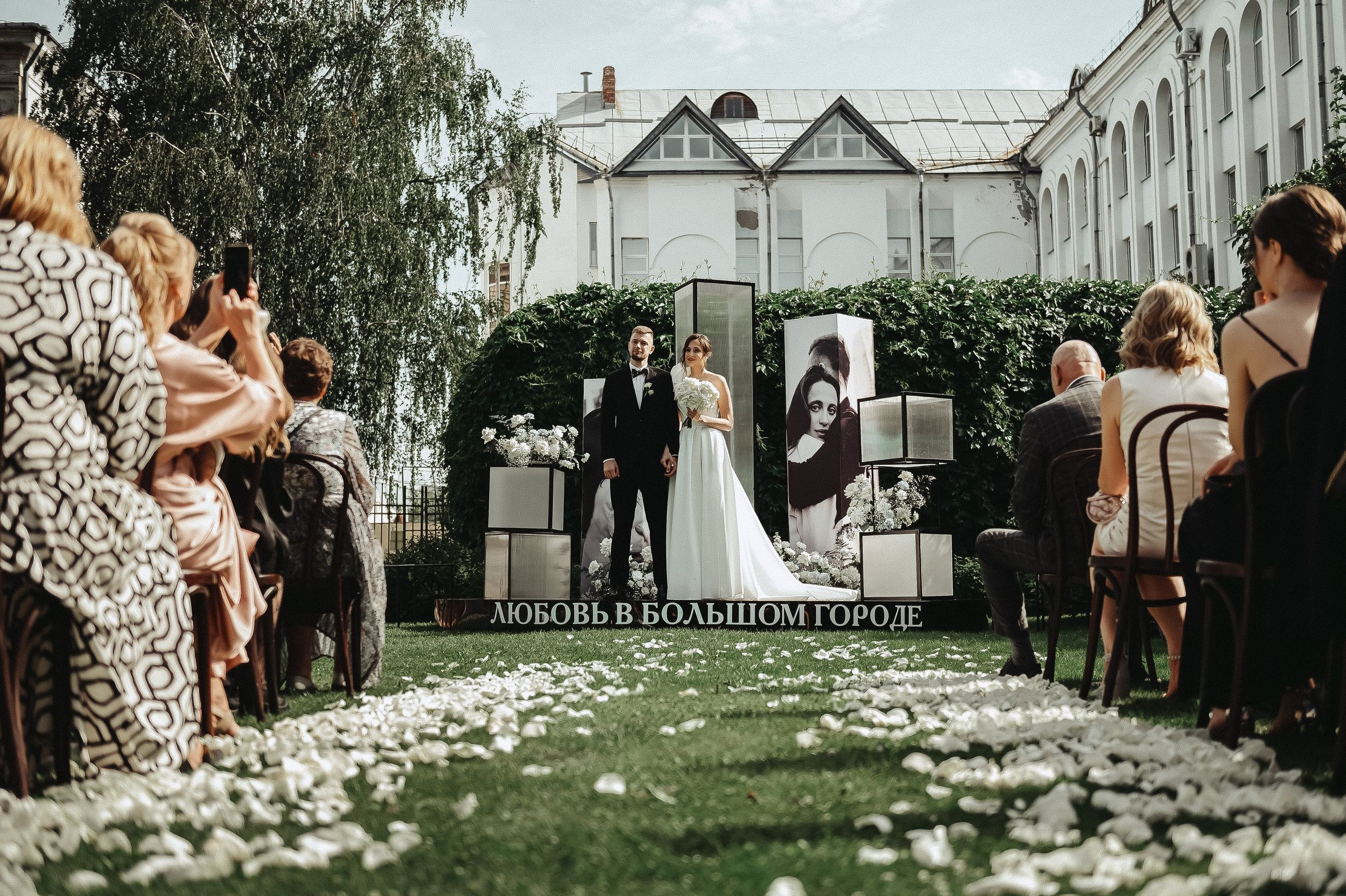 Саша и Лиза «Любовь в большом городе». Свадебный организатор и координатор Карина Стешенко