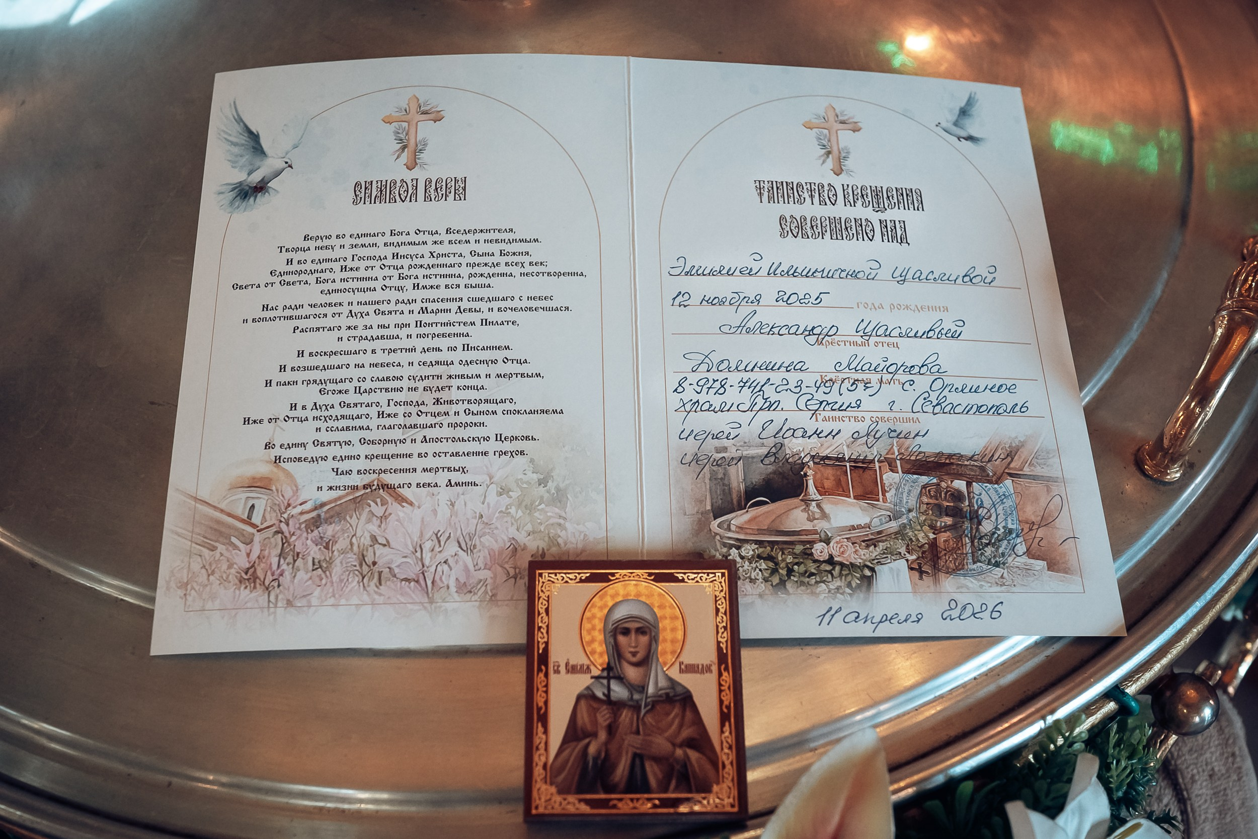 Крещение в храме Прп.Сергия Радонежского с. Орлиное. Церковный фотограф Севастополь