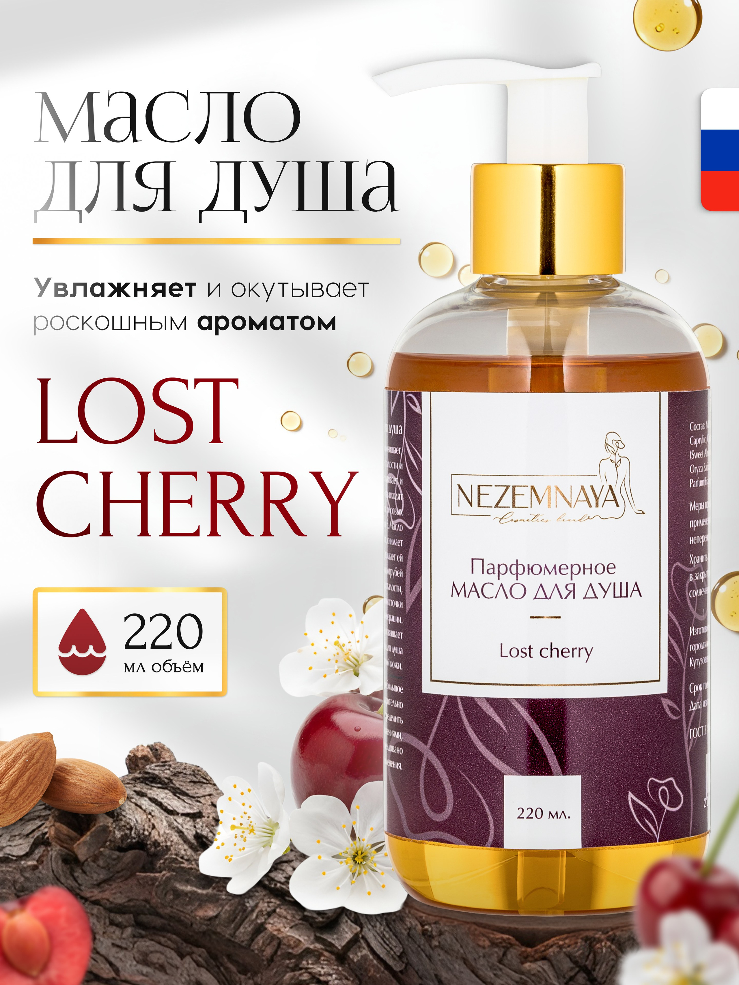 Крем, масло, скраб