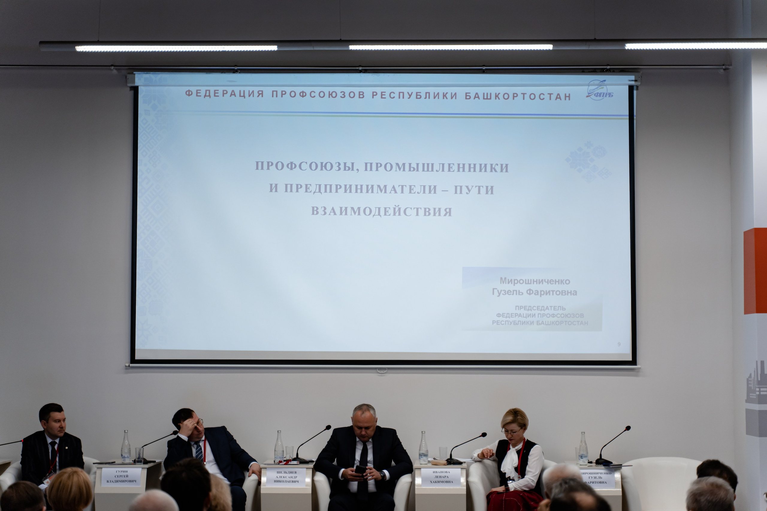 Российский Промышленный Форум. Свадебный и репортажный фотограф в Уфе и по России