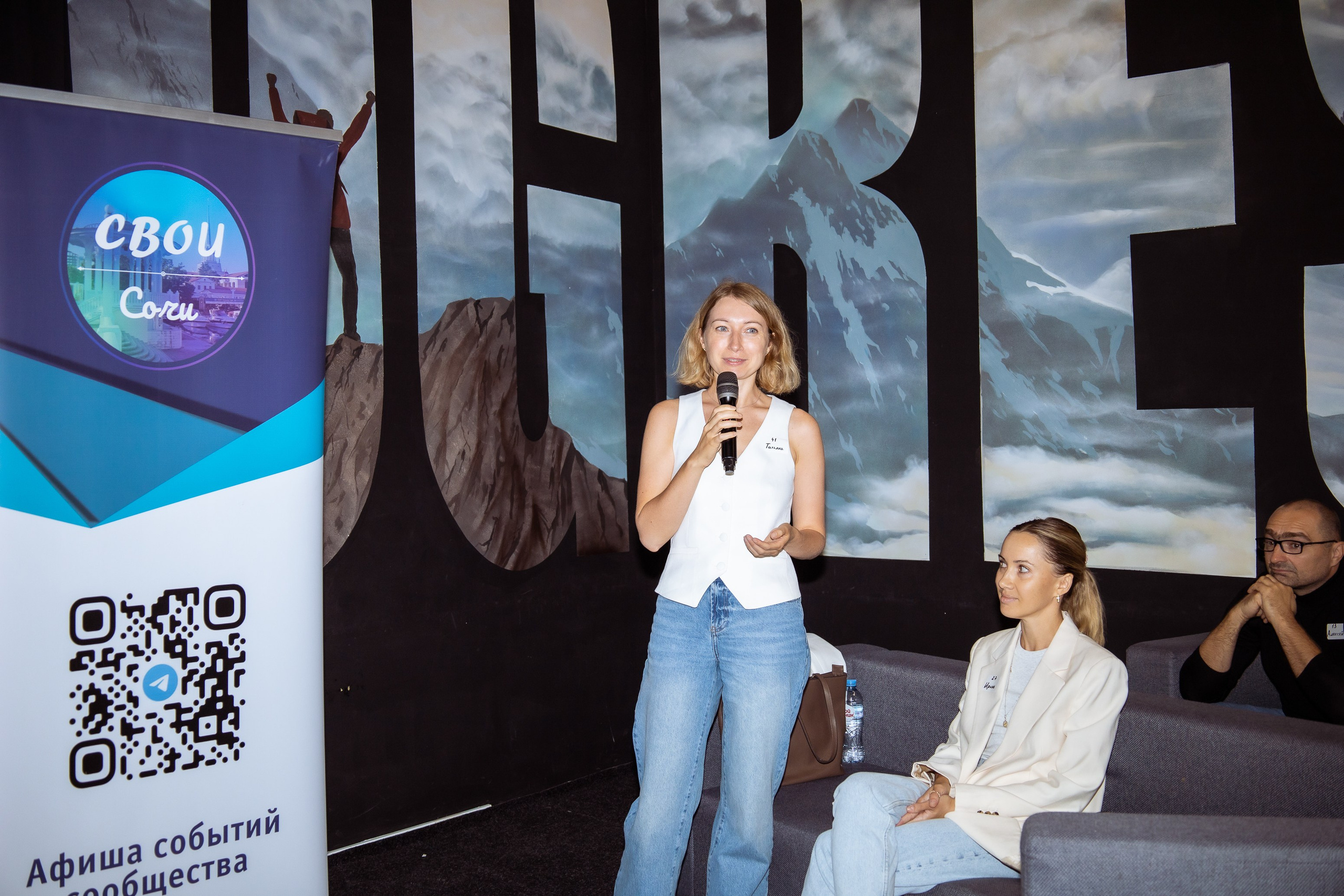 Конференции/Форумы/Нетворкинги. Семейный и Свадебный фотограф в Сочи