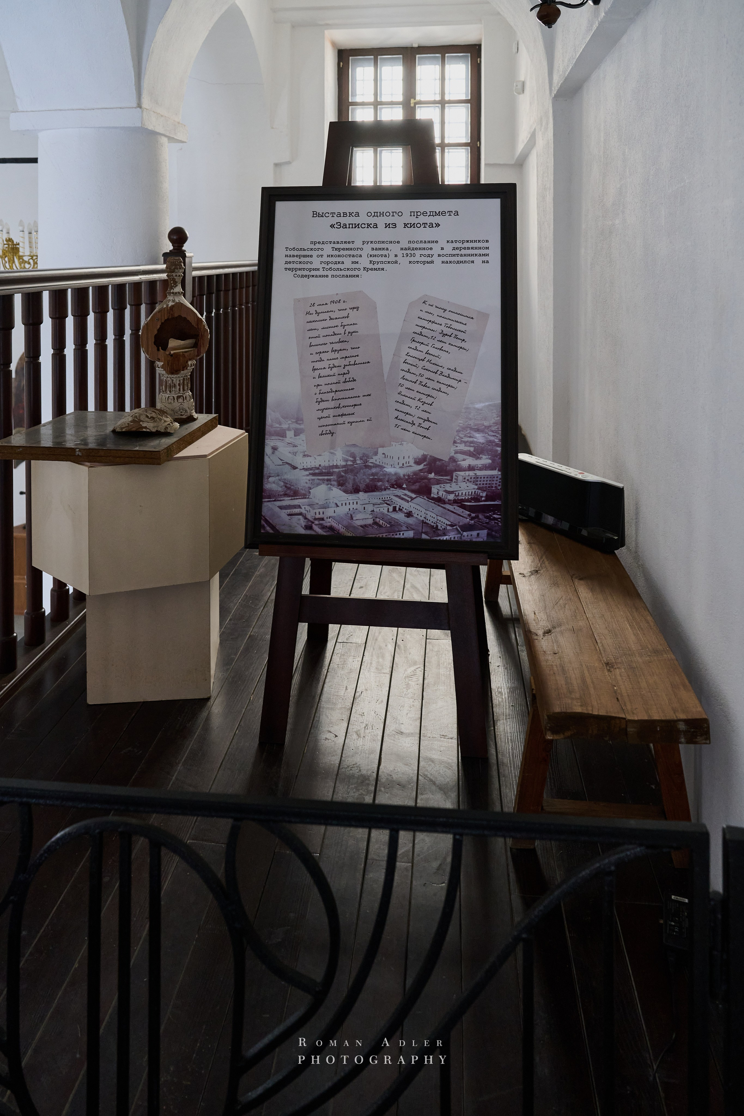Тобольск. Март 2025. Фотограф Роман Адлер