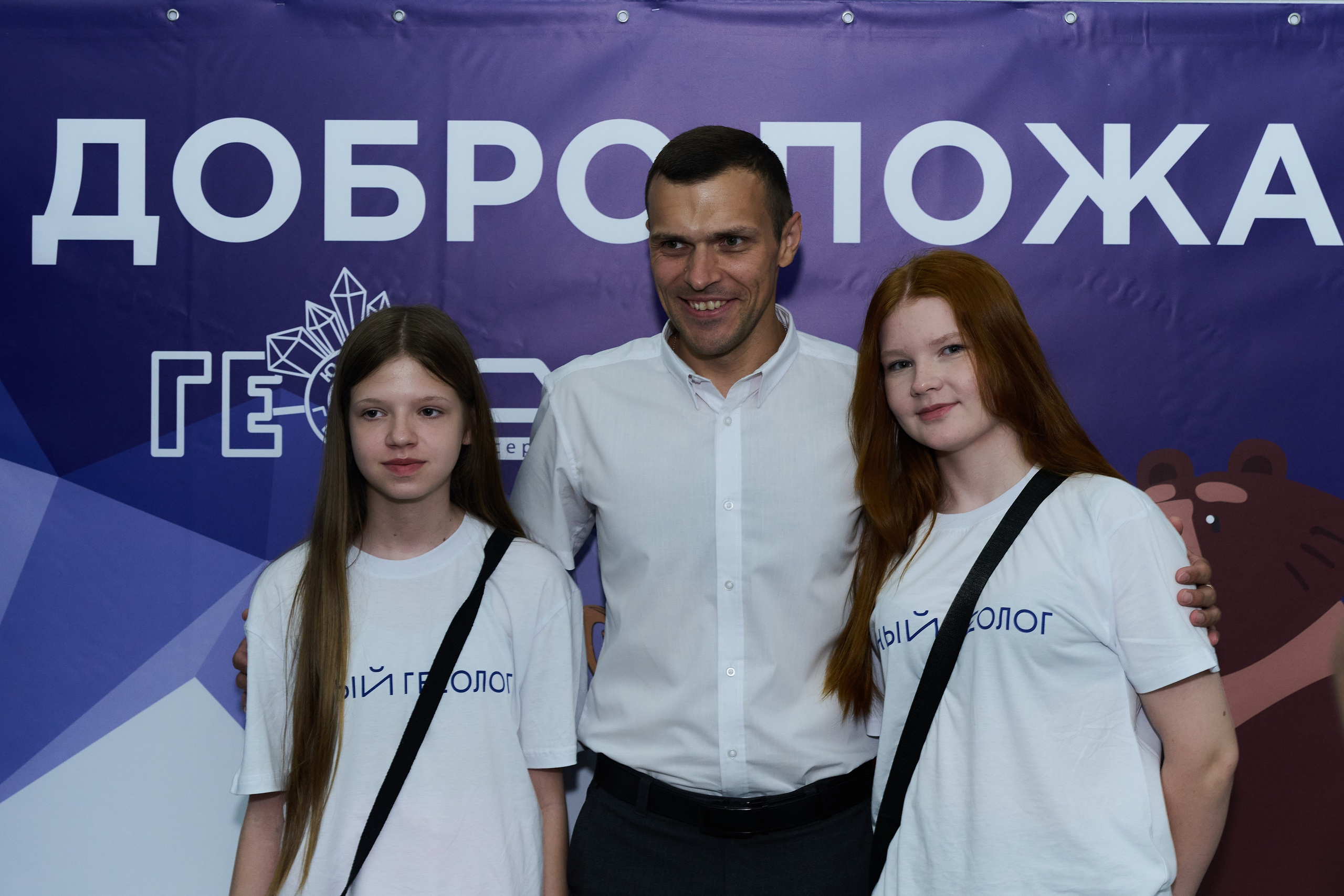 Открытие смены «Юный Геолог». ВДЦ «Смена» Авугст 2024 Анапа. Фотограф Роман Адлер