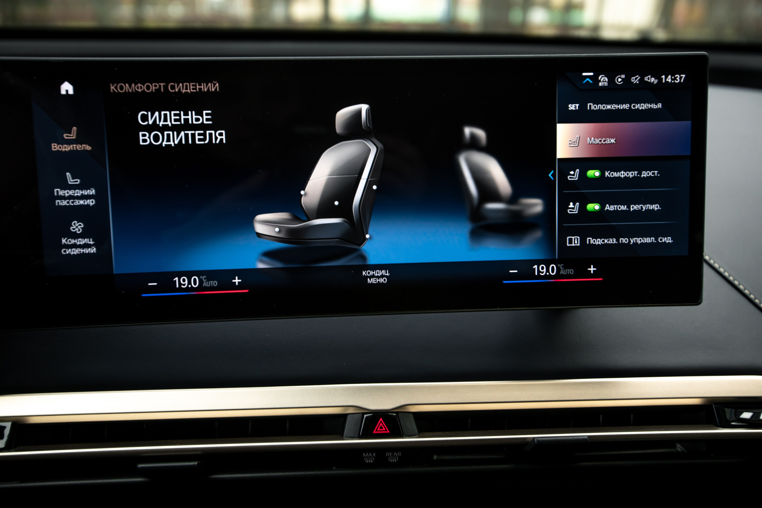 BMW iX. Автомобильный фотограф в Москве Андрей Емельянов