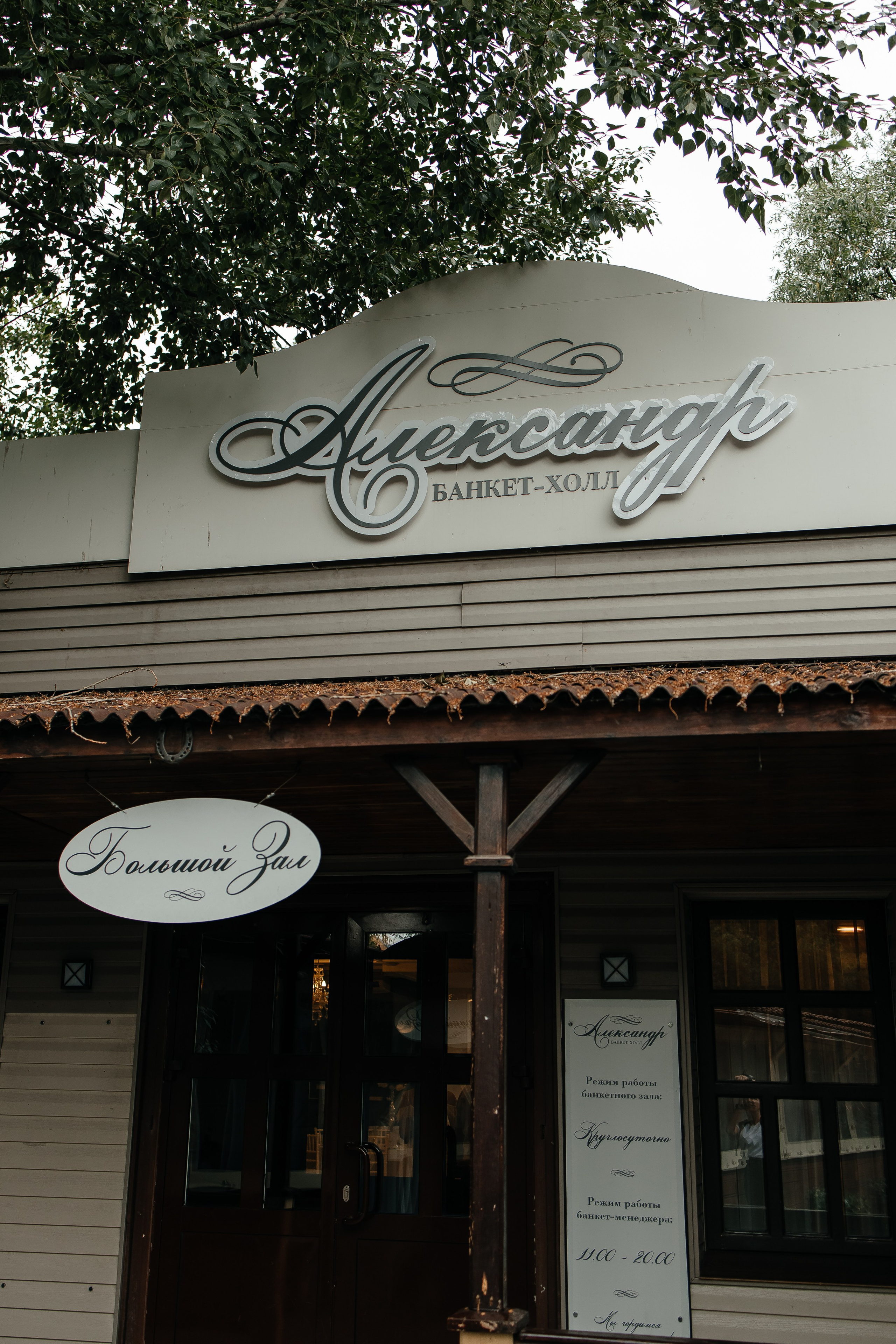 Егор & Виктория. Свадебный фотограф в Челябинске Оксана Мишакова