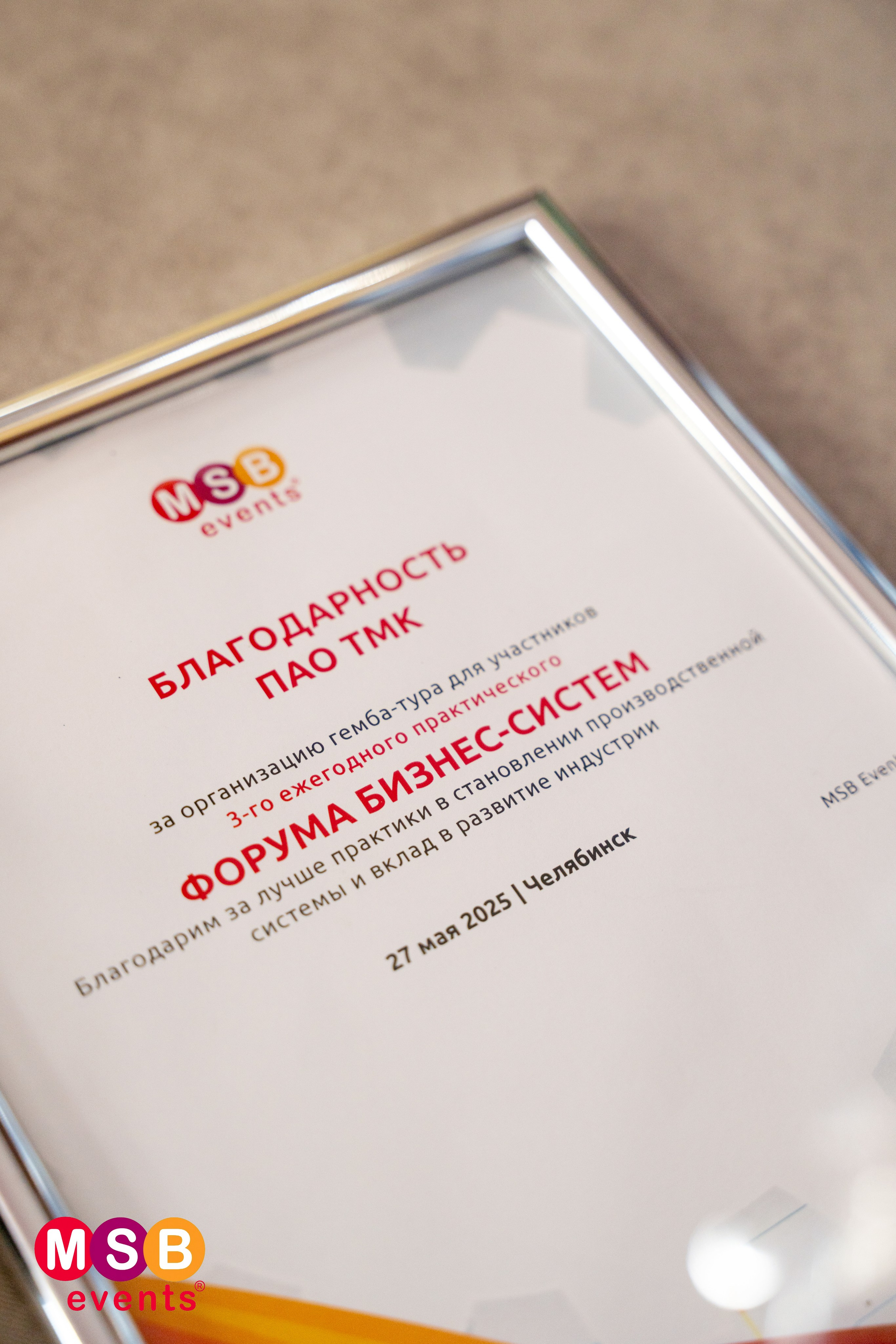 ФОРУМ БИЗНЕС-СИСТЕМ: MSB EVENTS. Фотограф на любое мероприятие