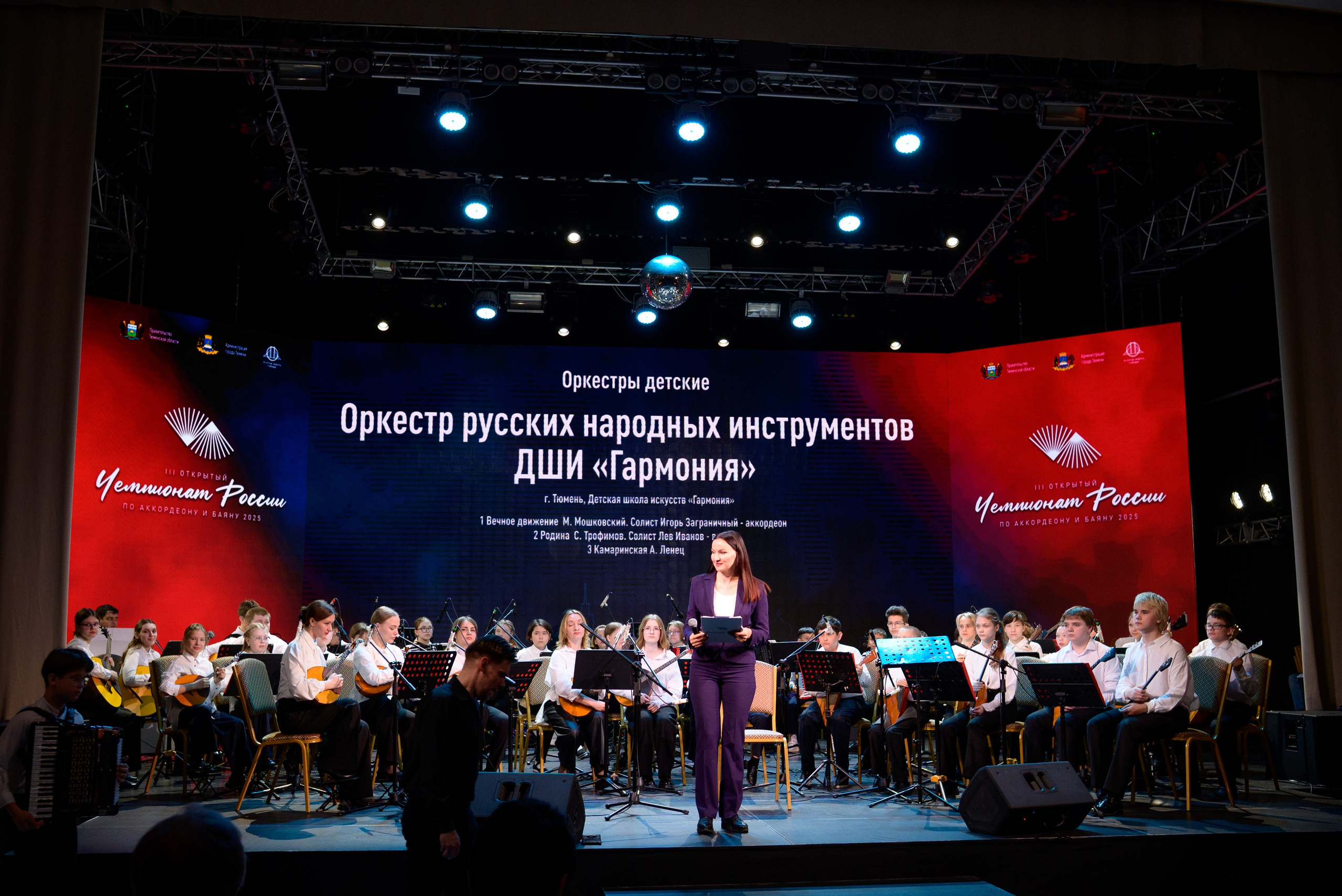 Репортаж Чемпионат России по аккордеону. Фотограф новорожденных, семейный детский в Тюмени Татьяна Морозова