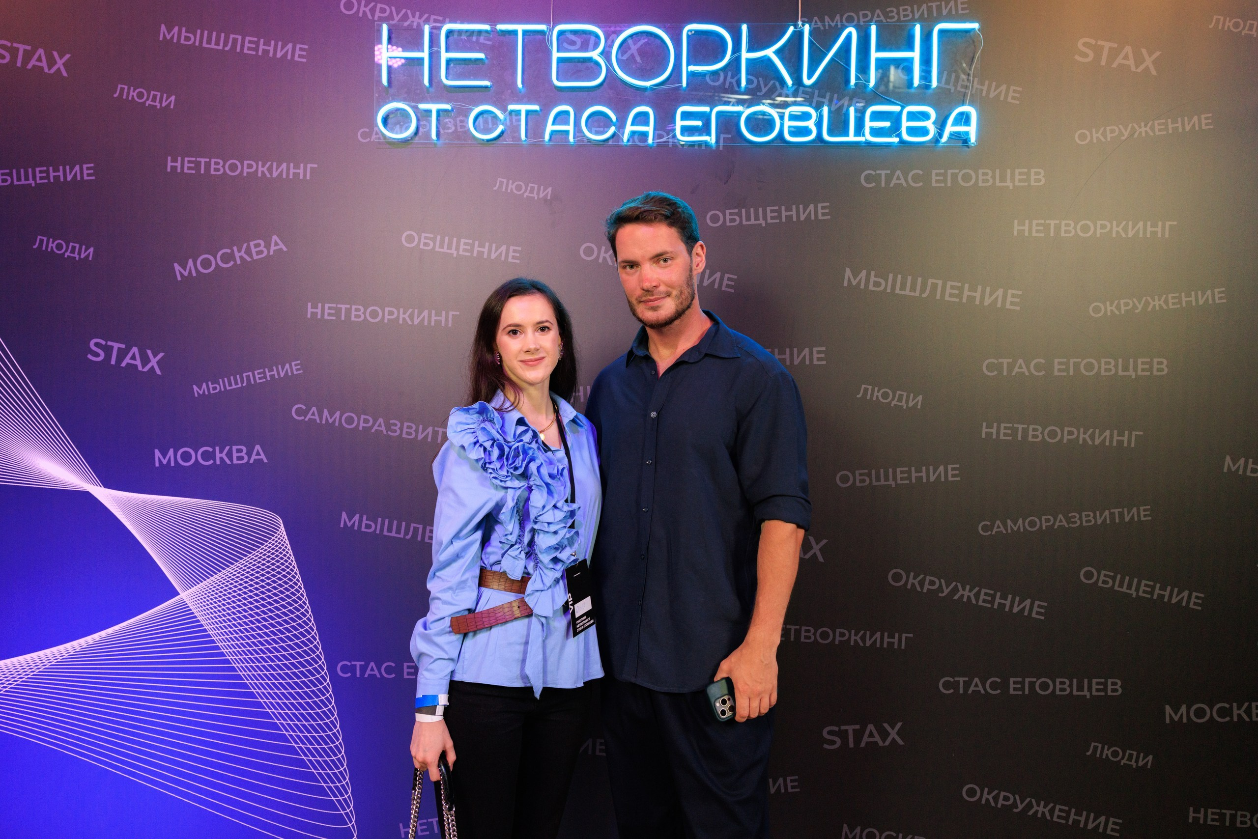 Нетворкинг Стаса Еговцева в СПб. Фотограф Александр Заломаев