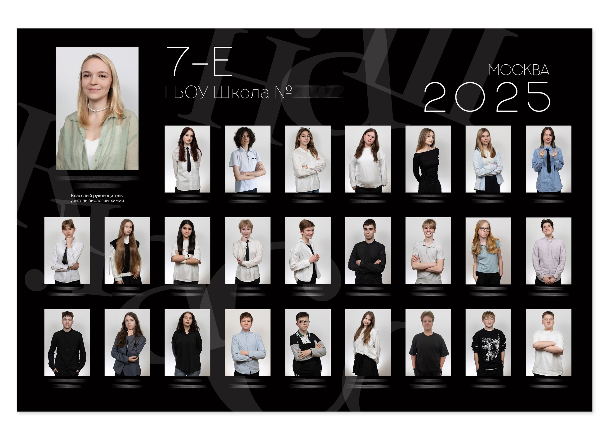 Виньетка «БЕЛЫЙ». Школьный и детсадовский фотограф Москва. Детский фотограф