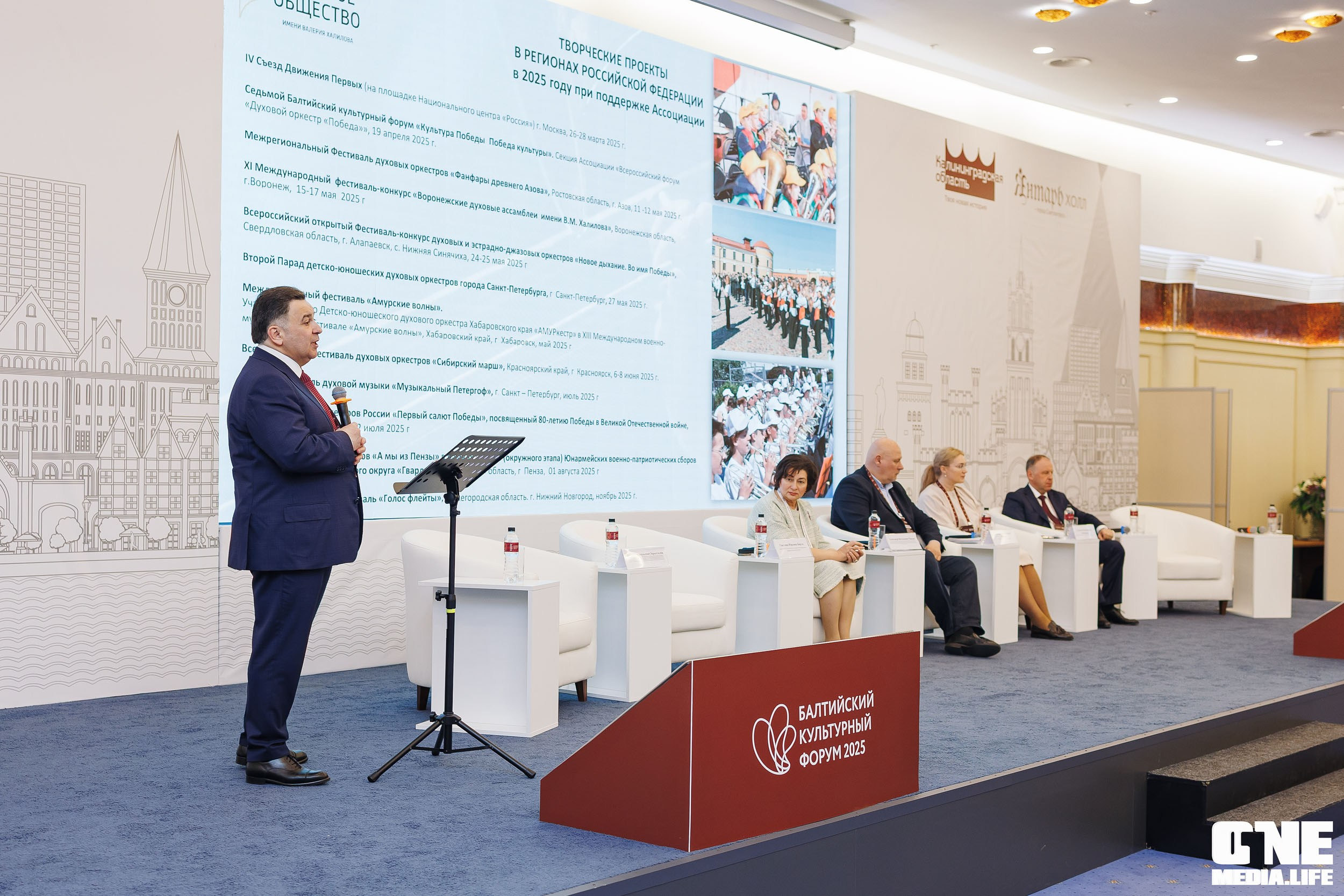 Балтийский Культурный Форум. День 3. One Media Life: фоторепортажи, фотоотчеты с мероприятий и заведений