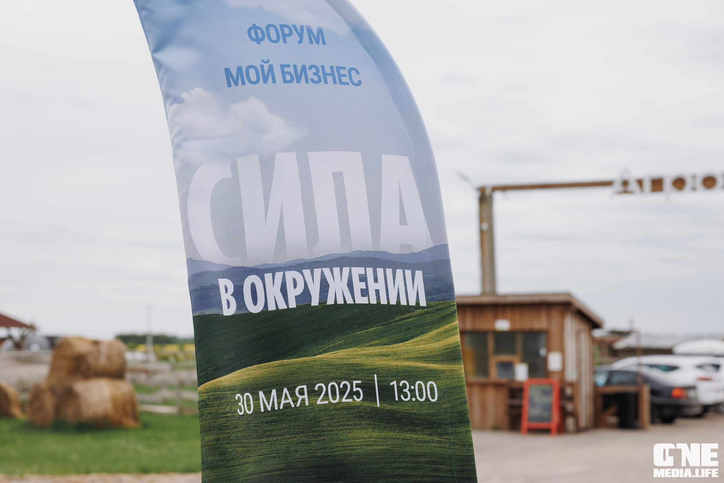 Фоторепортаж с форума «Мой бизнес. Сила в окружении». One Media Life: фоторепортажи, фотоотчеты с мероприятий и заведений