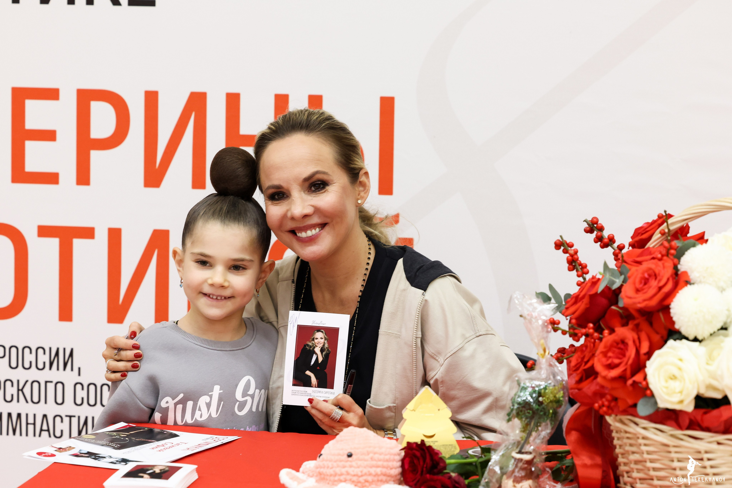 Мастер-класс с Екатериной Сергеевной Сиротиной 02 декабря 2023. Спортивный и репортажный фотограф Антон Тереханов