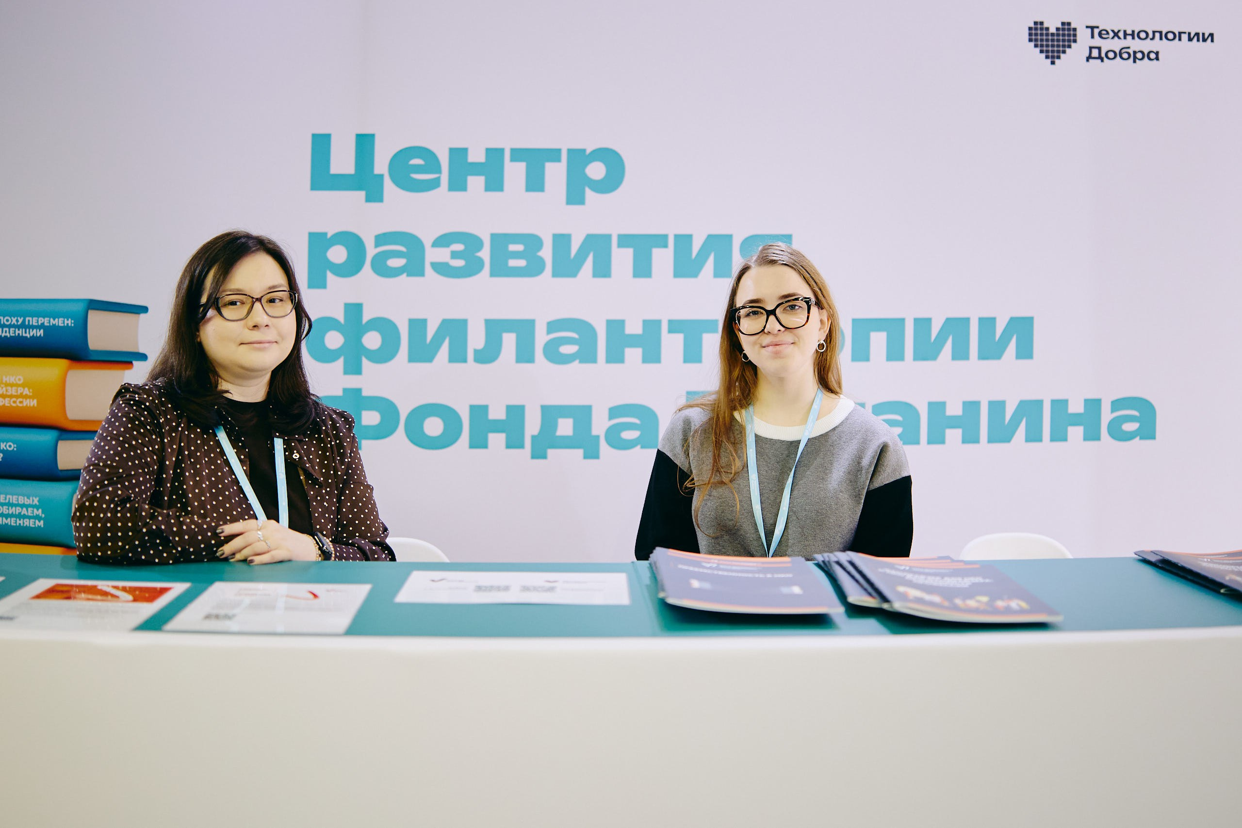 Форум Технологи добра 2025. Репортажная съемка в Москве