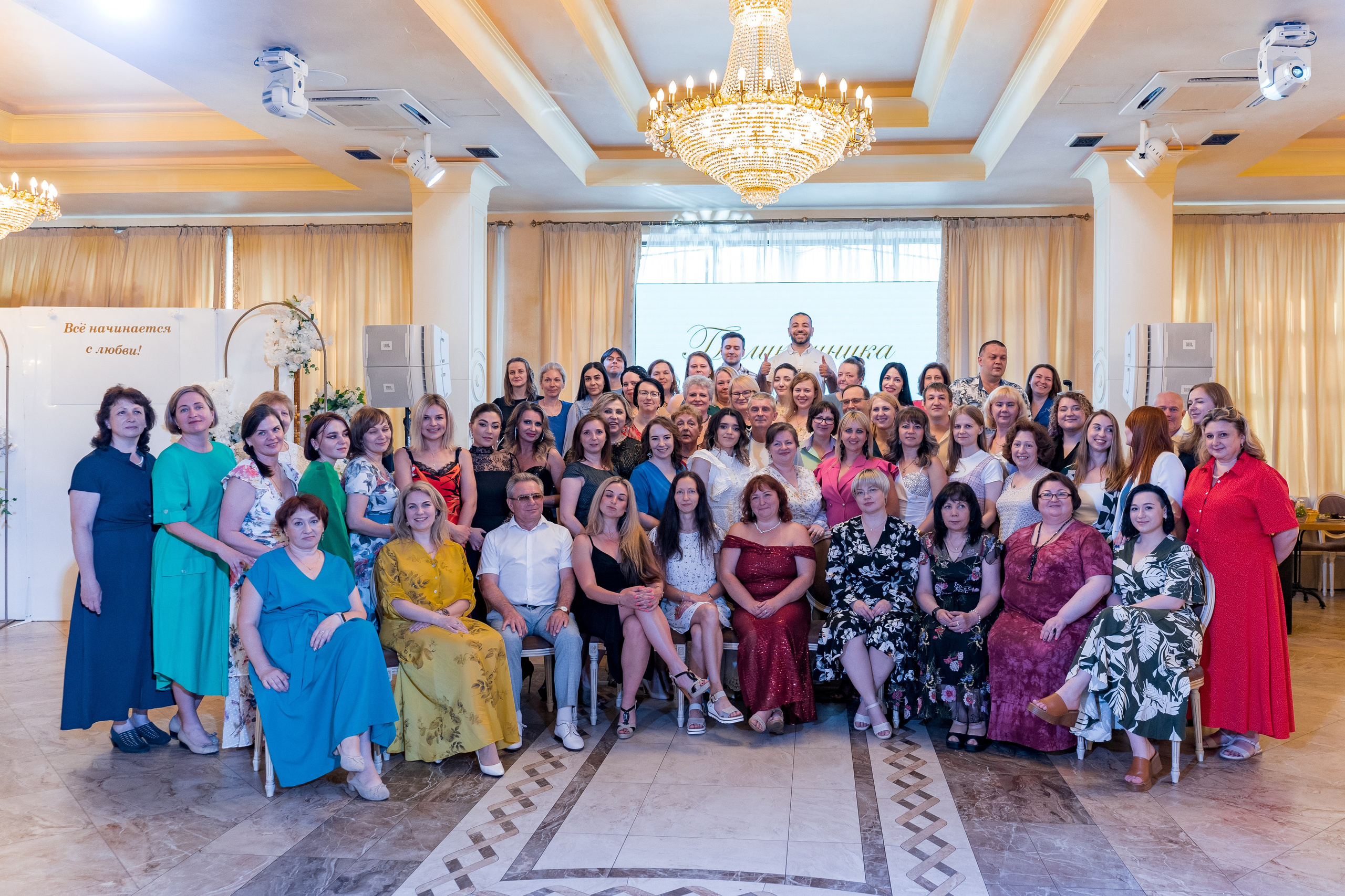 Корпоратив