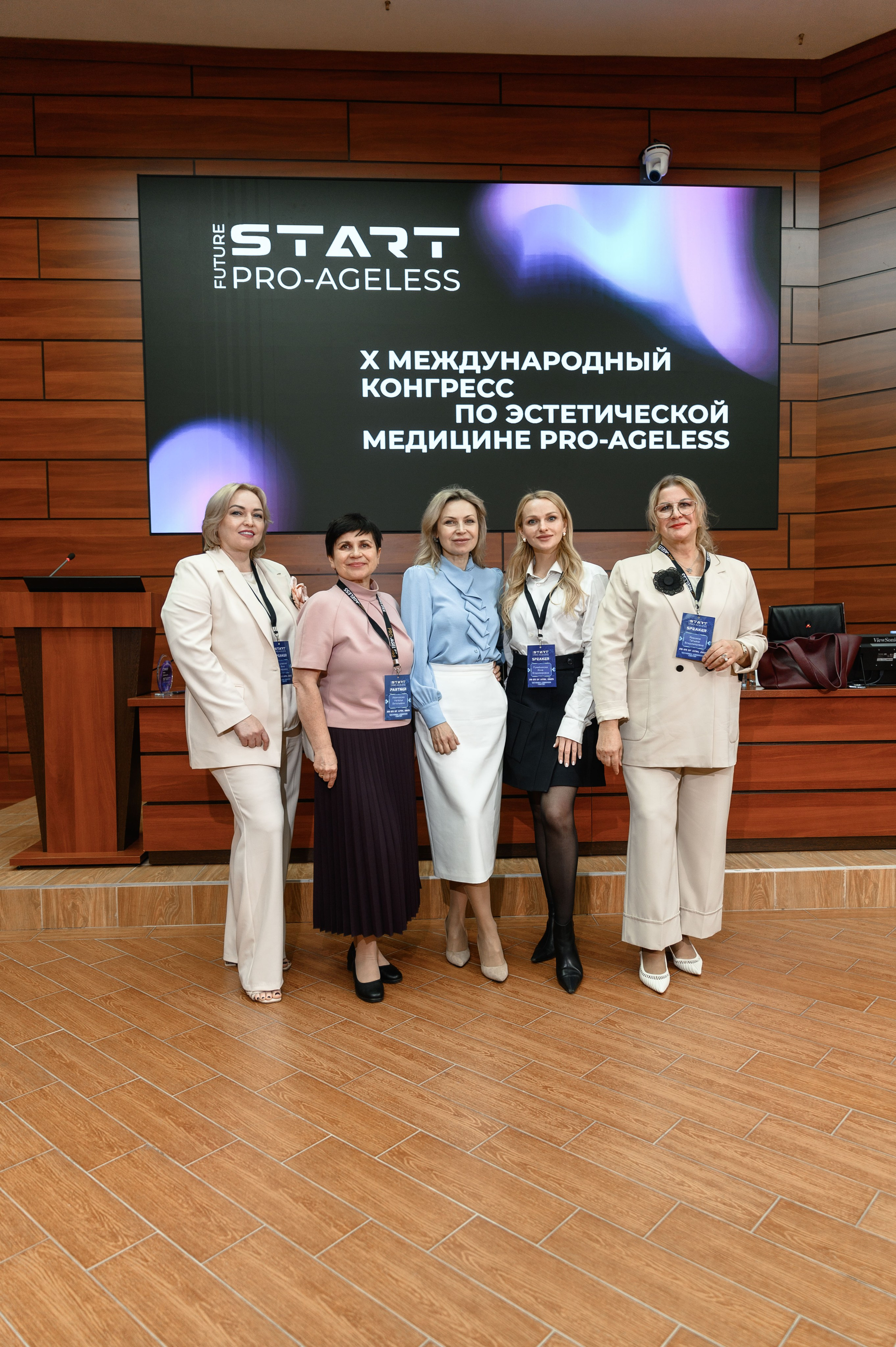 СПИКЕРЫ. PRO-AGELESS