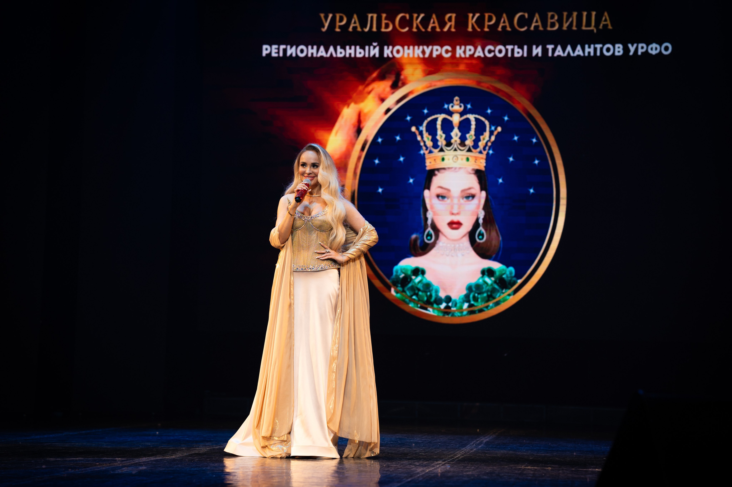 Конкурс «Уральская Красавица». Фотограф Екатерина Алексеева