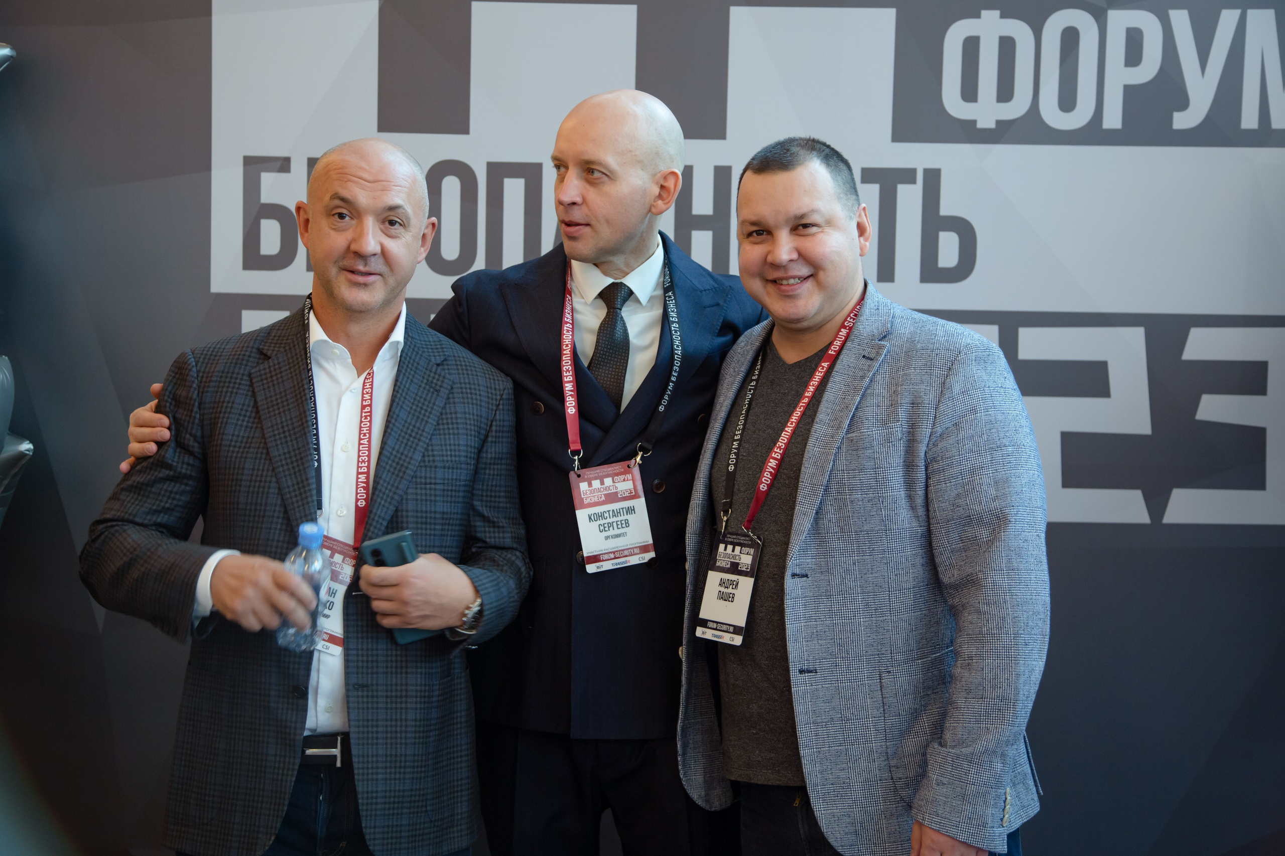 XIII Форум Безопасность бизнеса 2023. Сфера безопасности