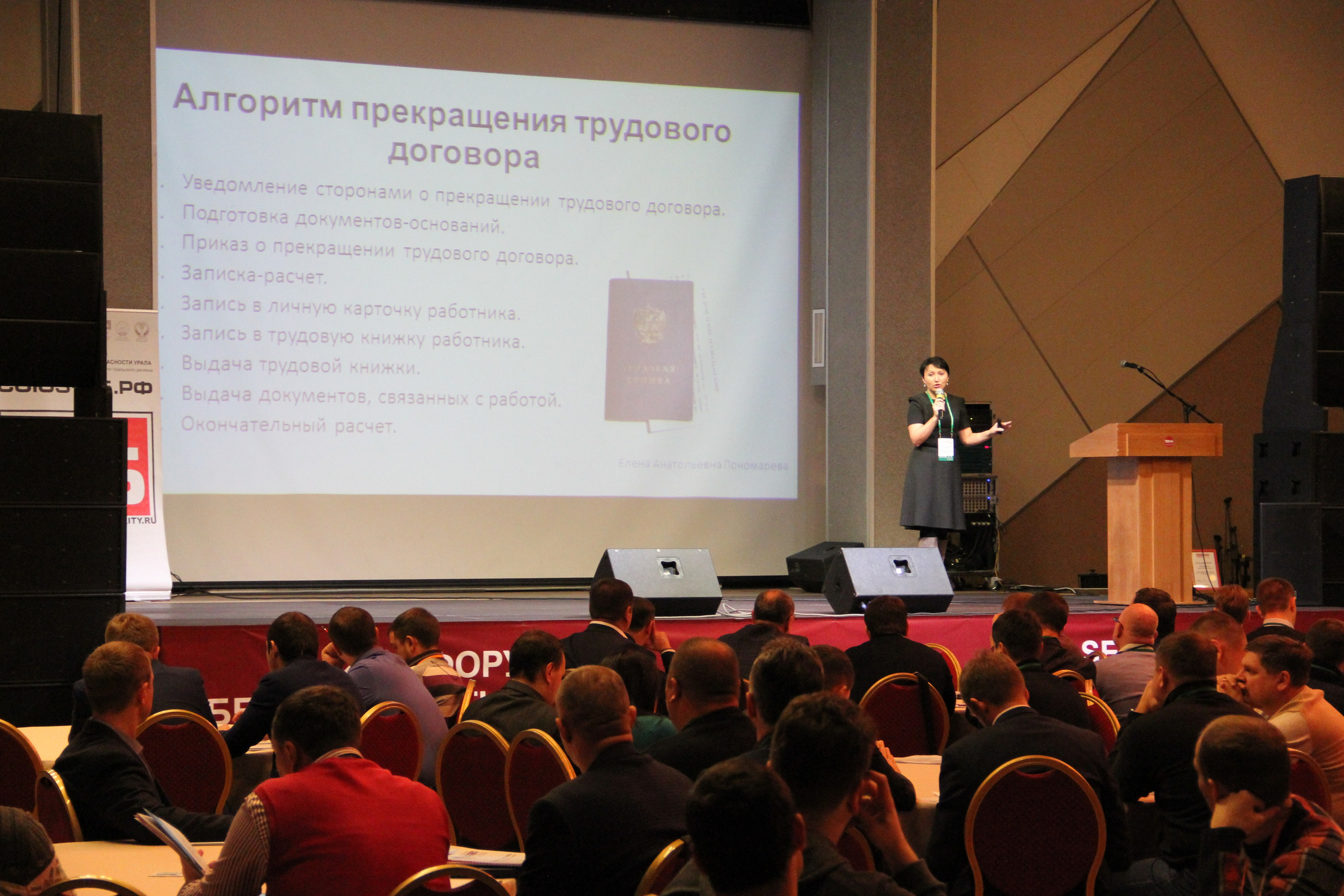 VI Форум Безопасность бизнеса 2016. Сфера безопасности