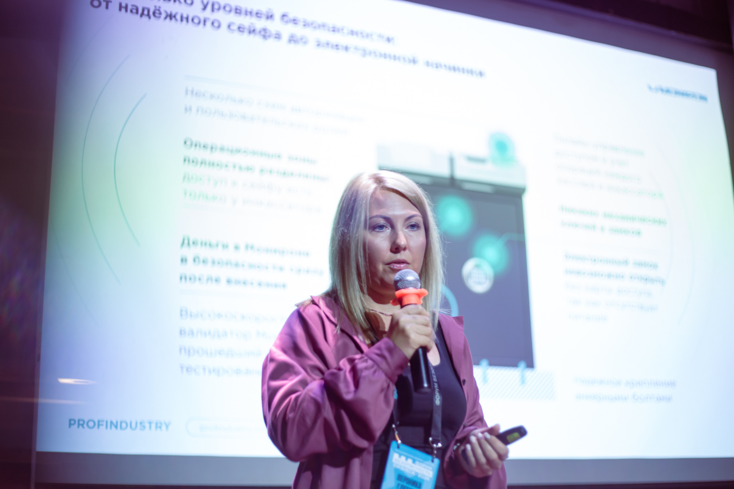 XIV Форум Безопасность бизнеса 2024. Сфера безопасности