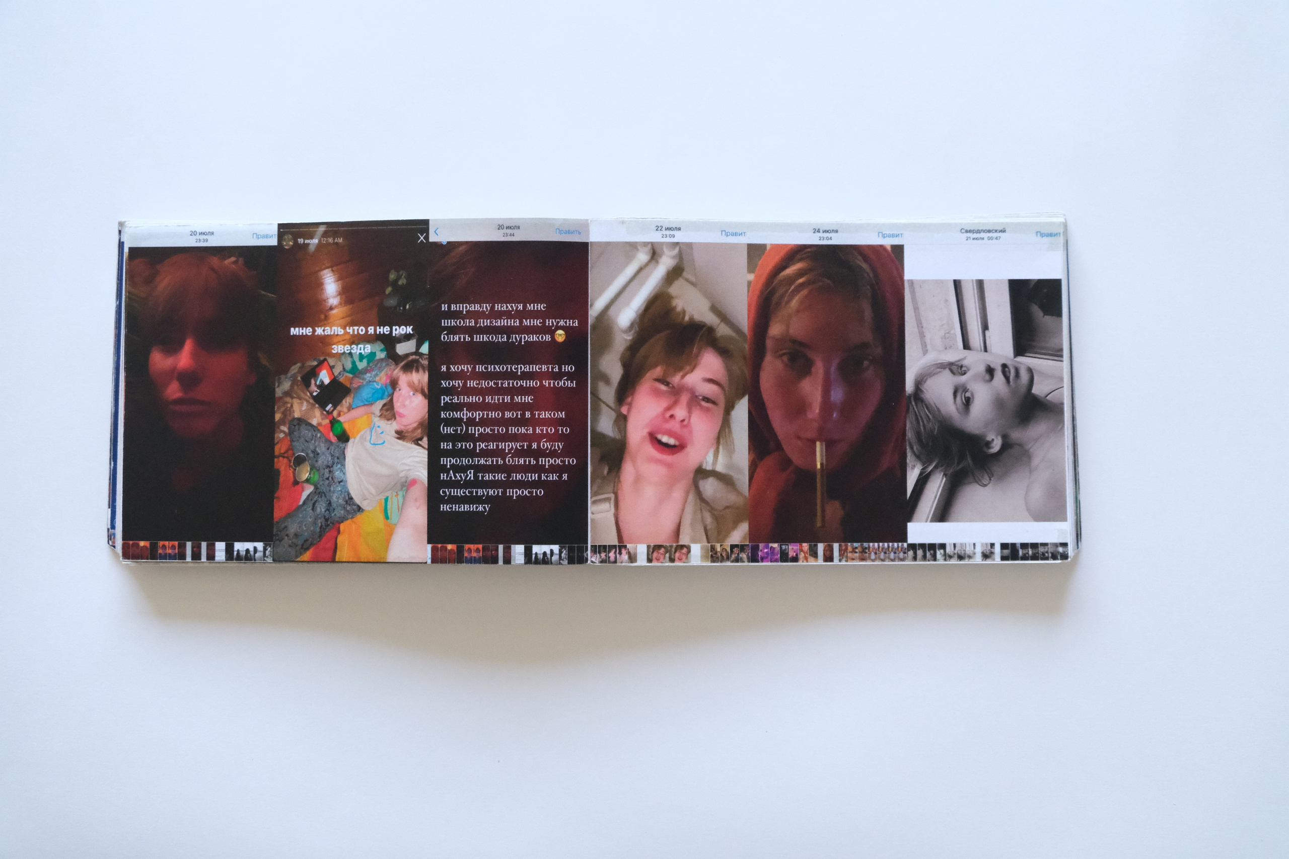 Не плач (ь) [мультимедийный проект]. Аня белка — художница и фотограф