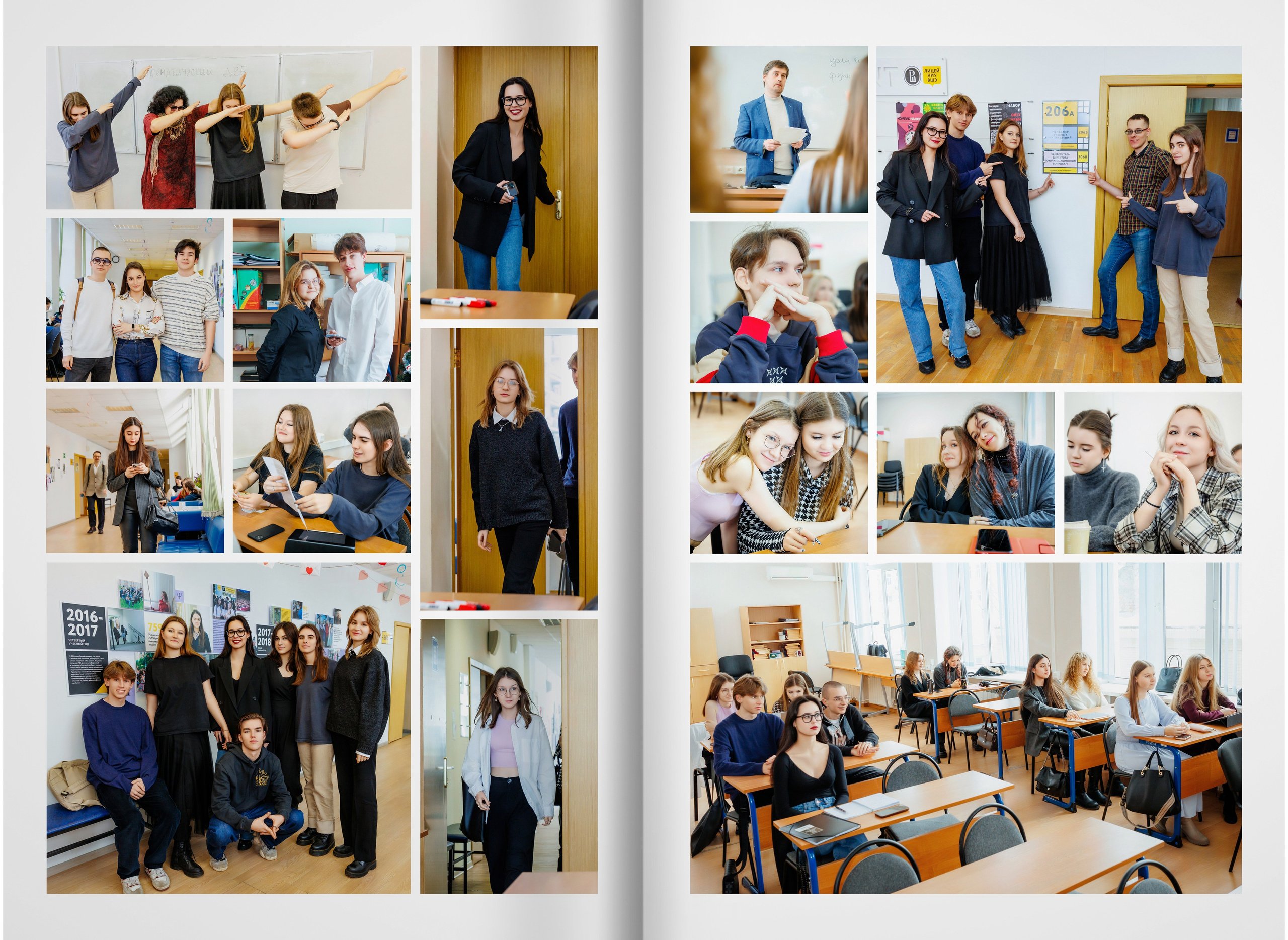 2023 — лицей ВШЭ — группа 11С6. ТВОЯ ШКОЛЬНАЯ ИСТОРИЯ — фотограф Юлия Федосеева