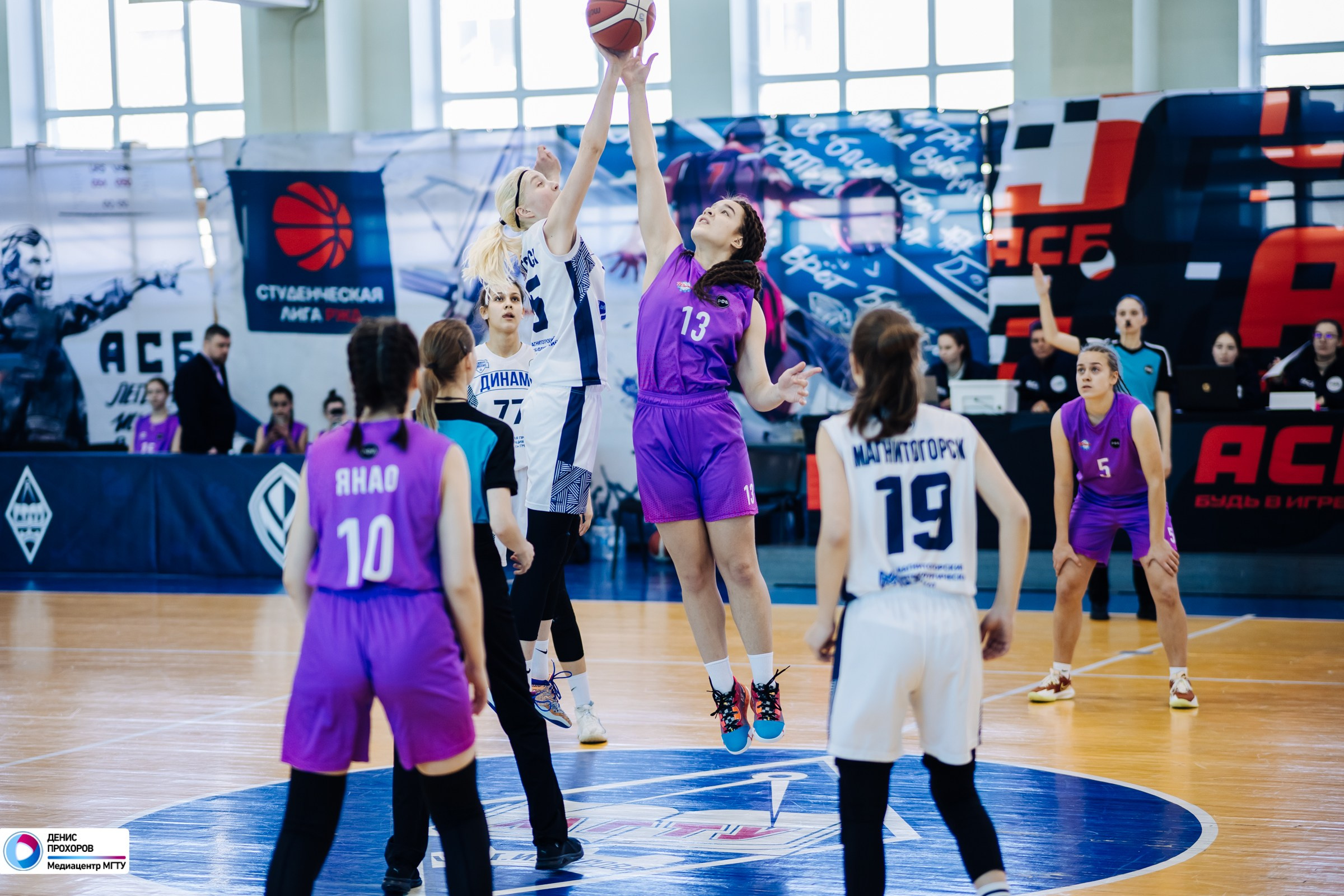 Соревнования по баскетболу среди девушек до 16 лет / 04.02.24. Денис Прохоров Фотограф в г. Магнитогорск